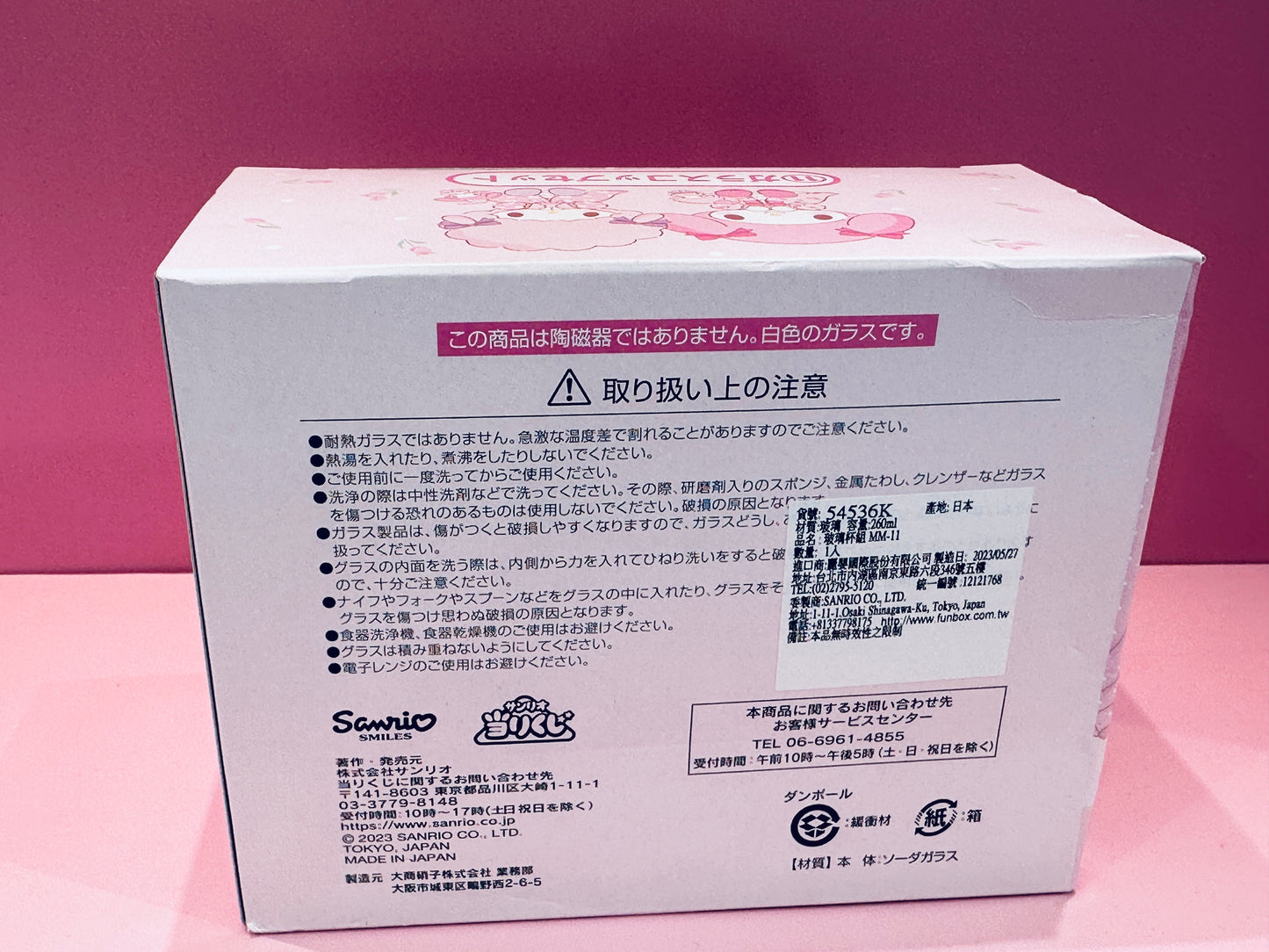 SANRIO MY MELODY 2023 KUJI CUP SET 11