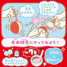 SANRIO ORIGINAL HELLO KITTY ICE CREAM YO YO MAKER