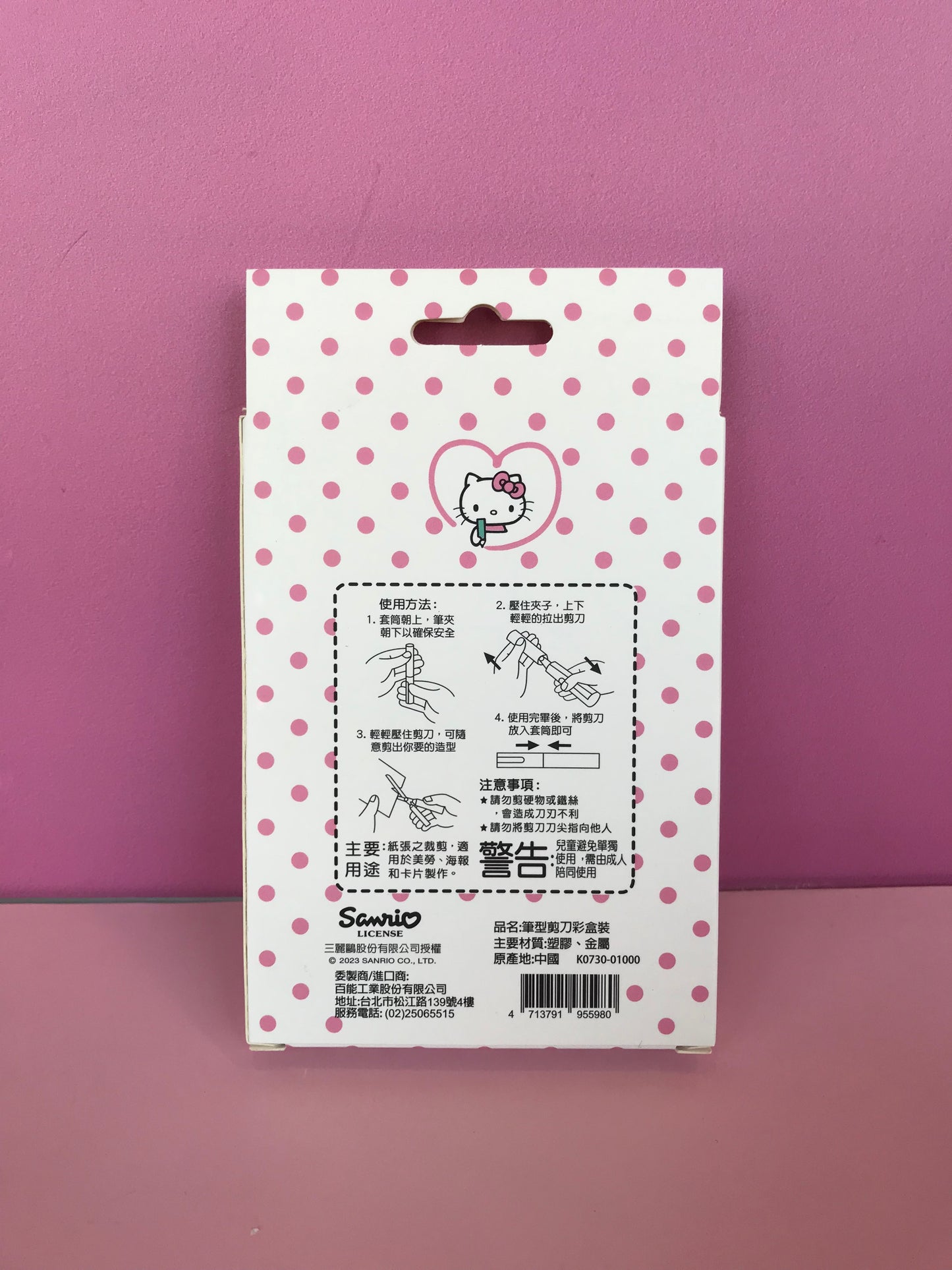 HELLO KITTY SCISSORS IN THE BOX PINK