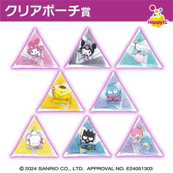 SANRIO 2024 HANABI KUJI MY MELODY TRIANGLE VINYL POUCH W/ CHAIN #23