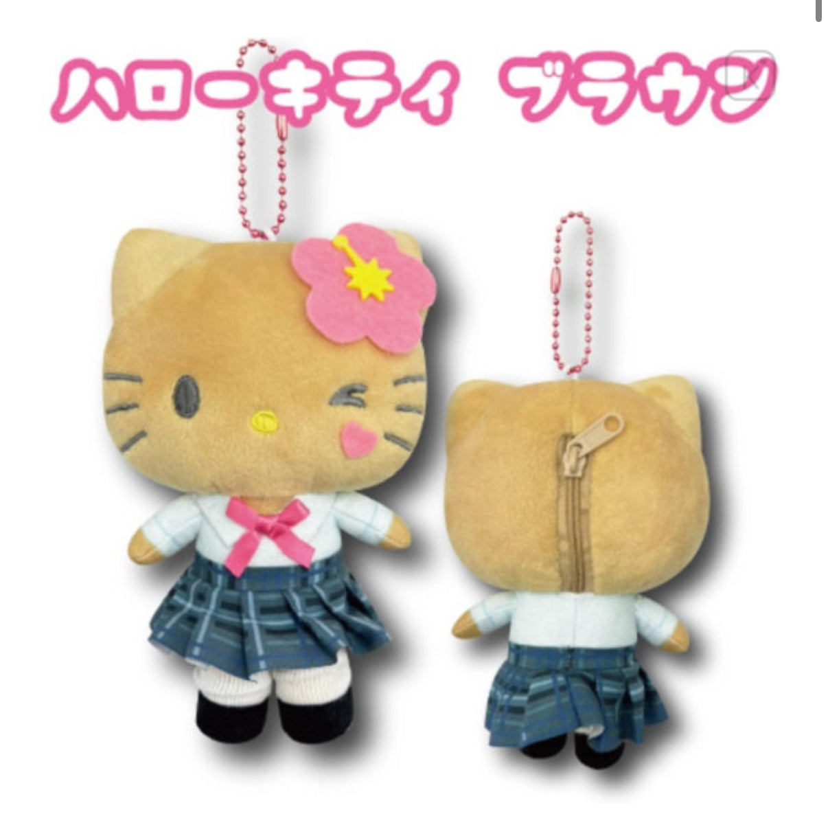 SANRIO HELLO KITTY SUNTAN UNIFORM BALL CHAIN MASCOT POUCH