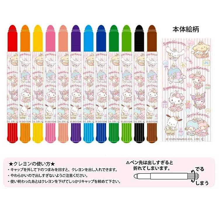 SANRIO CHARACTERS JUMBO CRAYONS (BLUE)