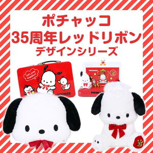 SANRIO JAPAN ORIGINAL POCHACCO 35TH ANNIVERSARY PICTURE FRAME