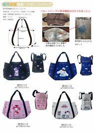 SANRIO ORIGINAL MY MELODY COOLING TOTE BAG