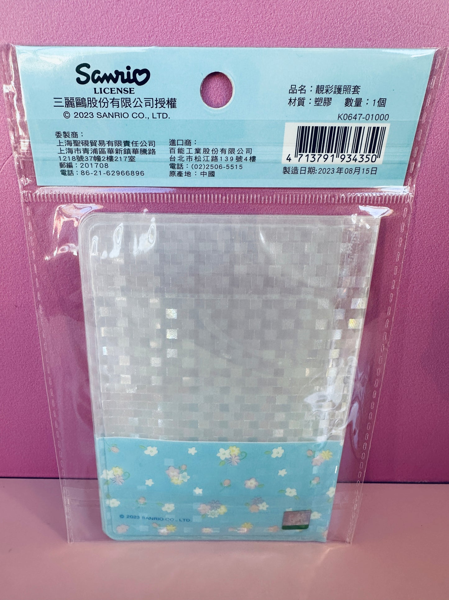 SANRIO CINNAMOROLL PASSPORT HOLDER VINYL