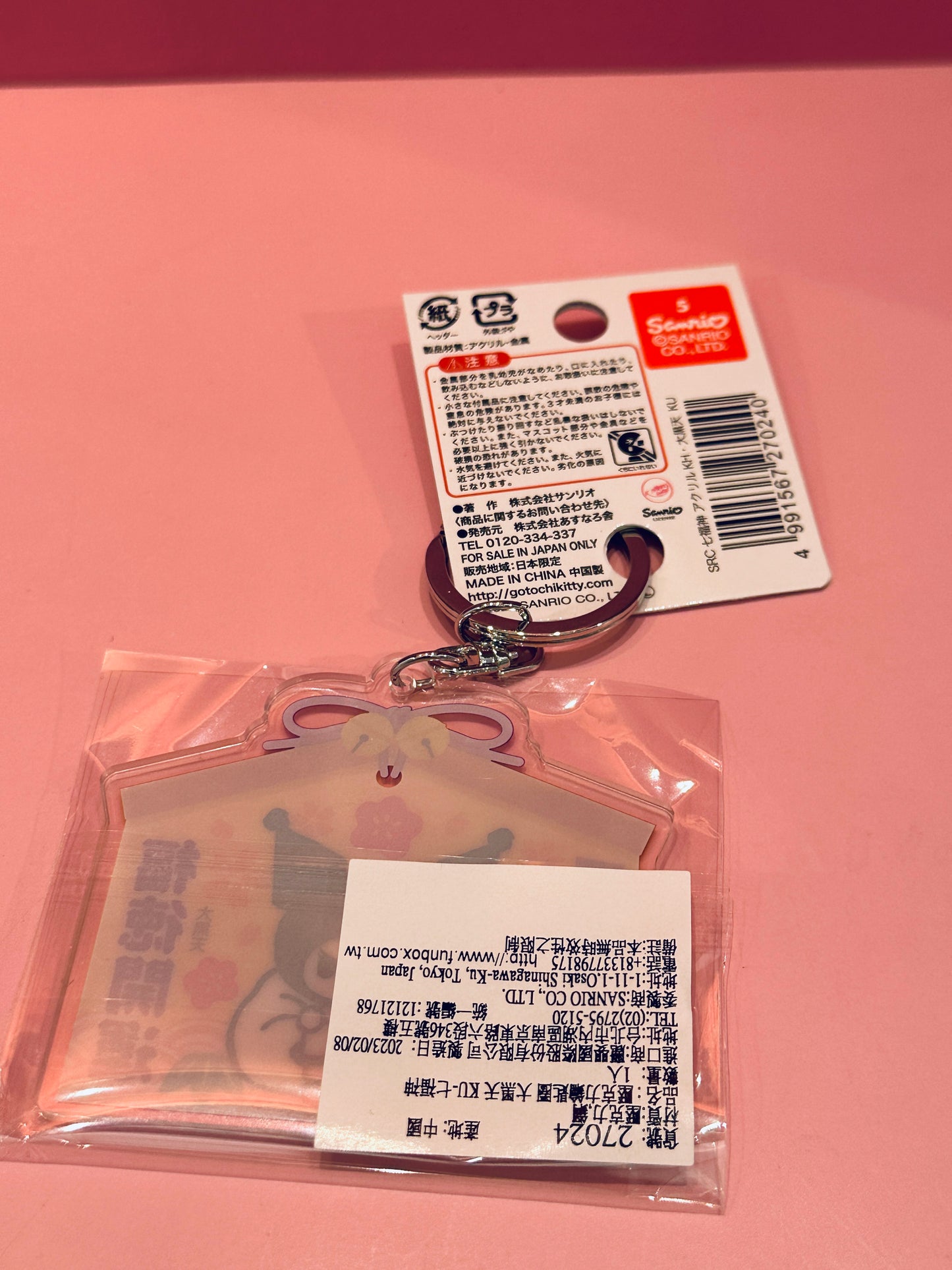 SANRIO KUROMI GOOD FORTUNE LUCKY KEY CHAIN