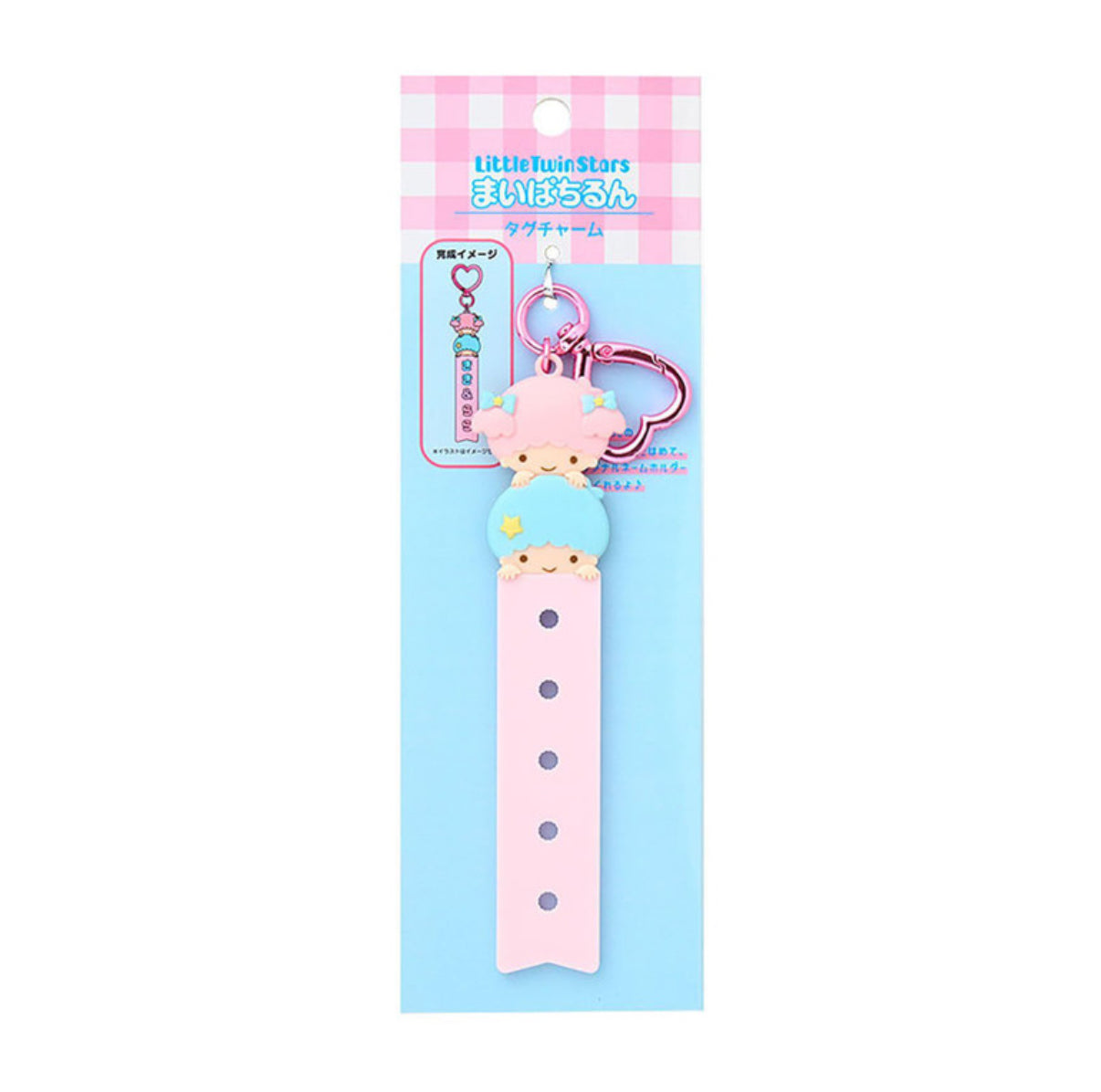 SANRIO ORIGINAL LITTLE TWIN STARS CUSTOM TAG CHARM