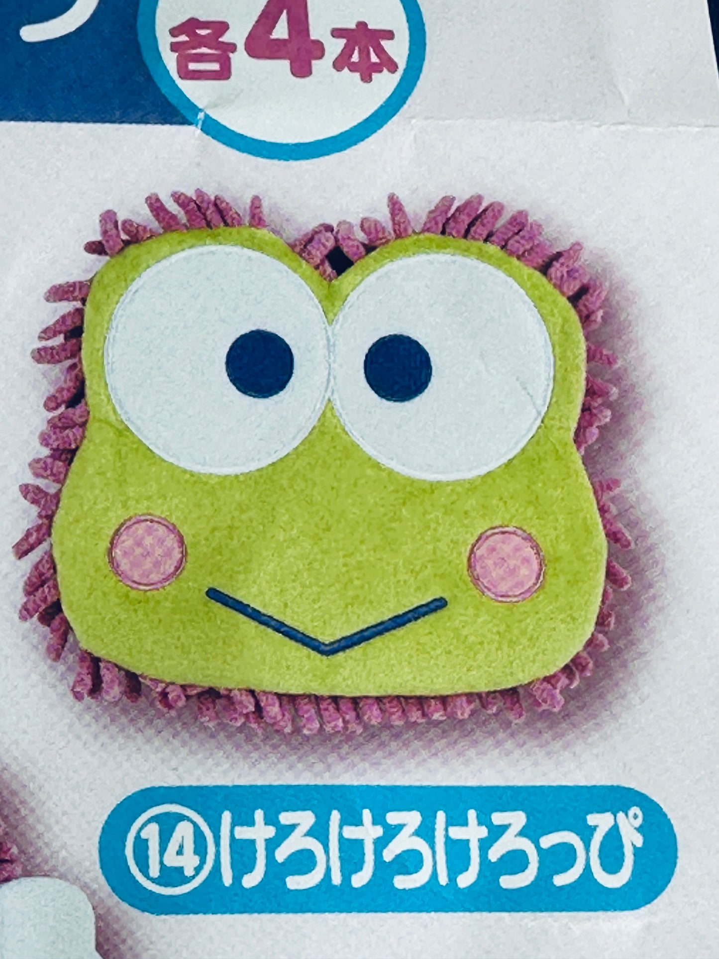 2024 SANRIO FAMILY KUJI #14 KEROPPI MINI DUST CLOTH