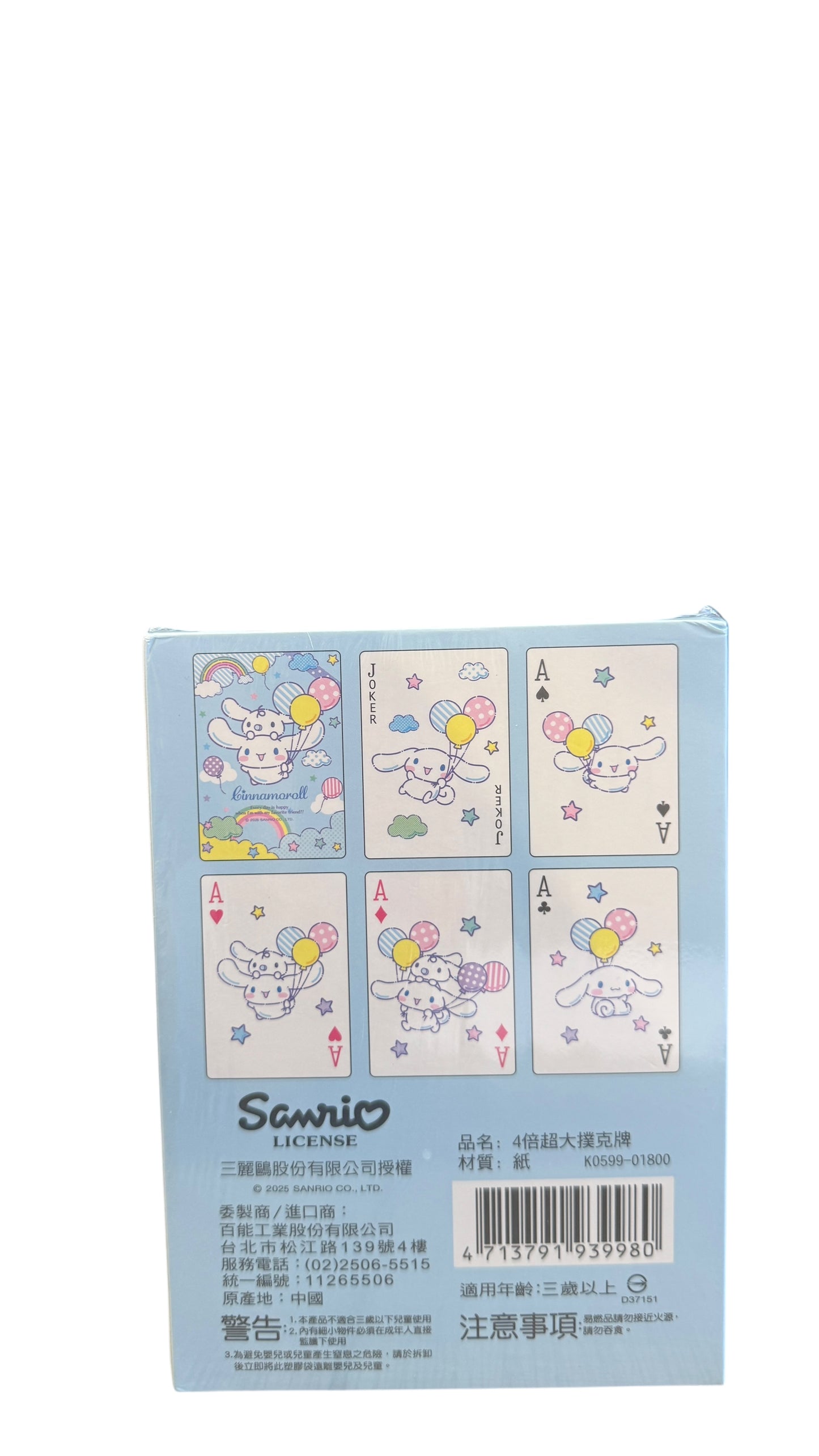 SANRIO CINNAMOROLL 4X OVERSIZED PLAYING CARDS