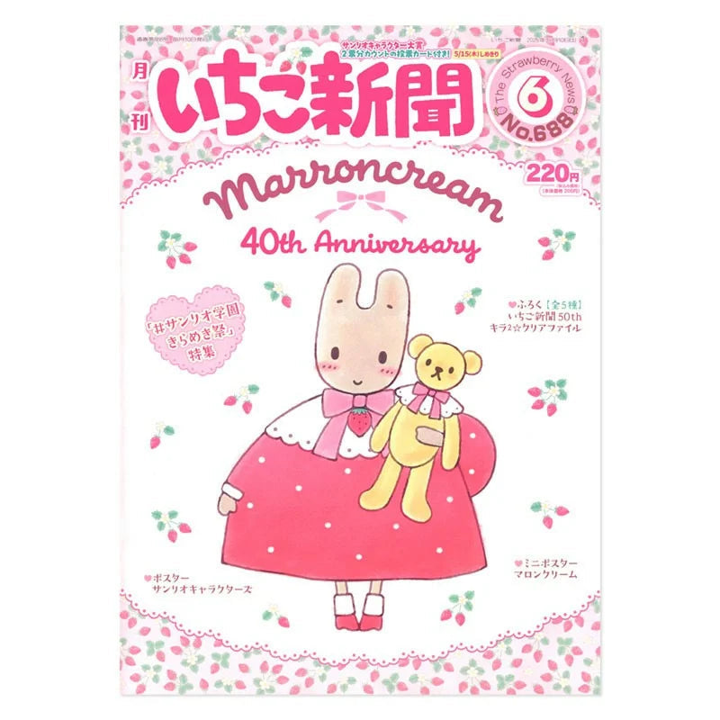 THE STRAWBERRY NEWS ISSUE NO.688 JUNE 2025