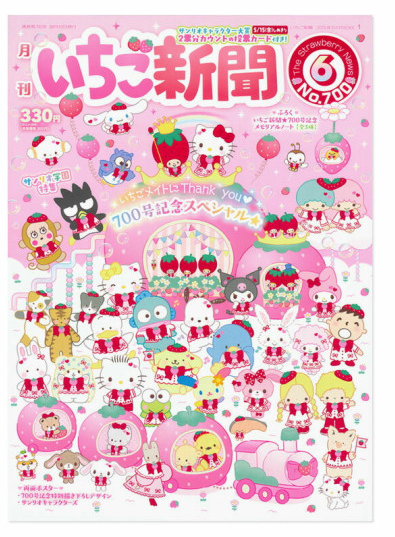 SANRIO ORIGINAL JUNE 2026 STRAWBERRY NEWSPAPER NO. 700
