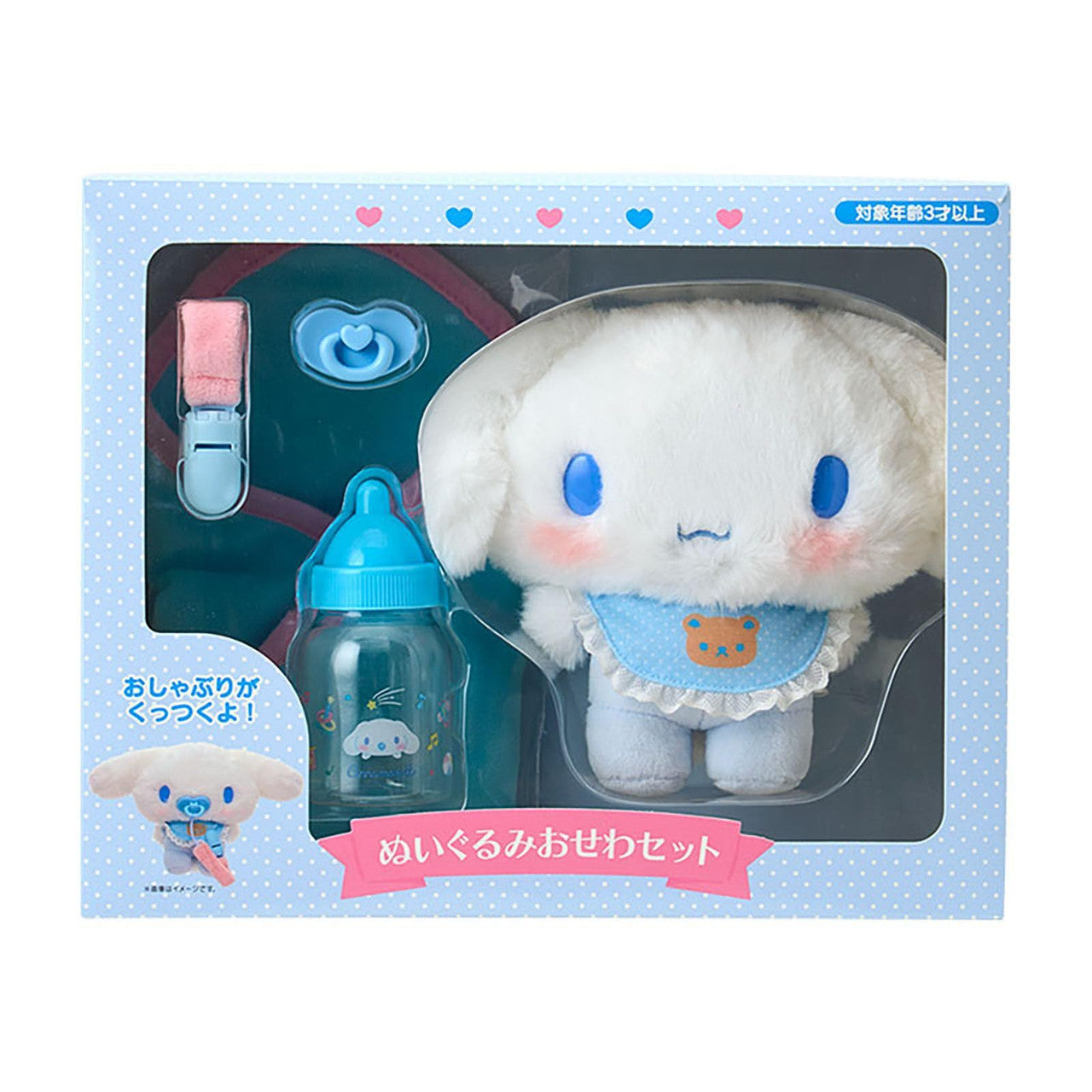SANRIO CINNAMOROLL PLUSH CARE SET BABY