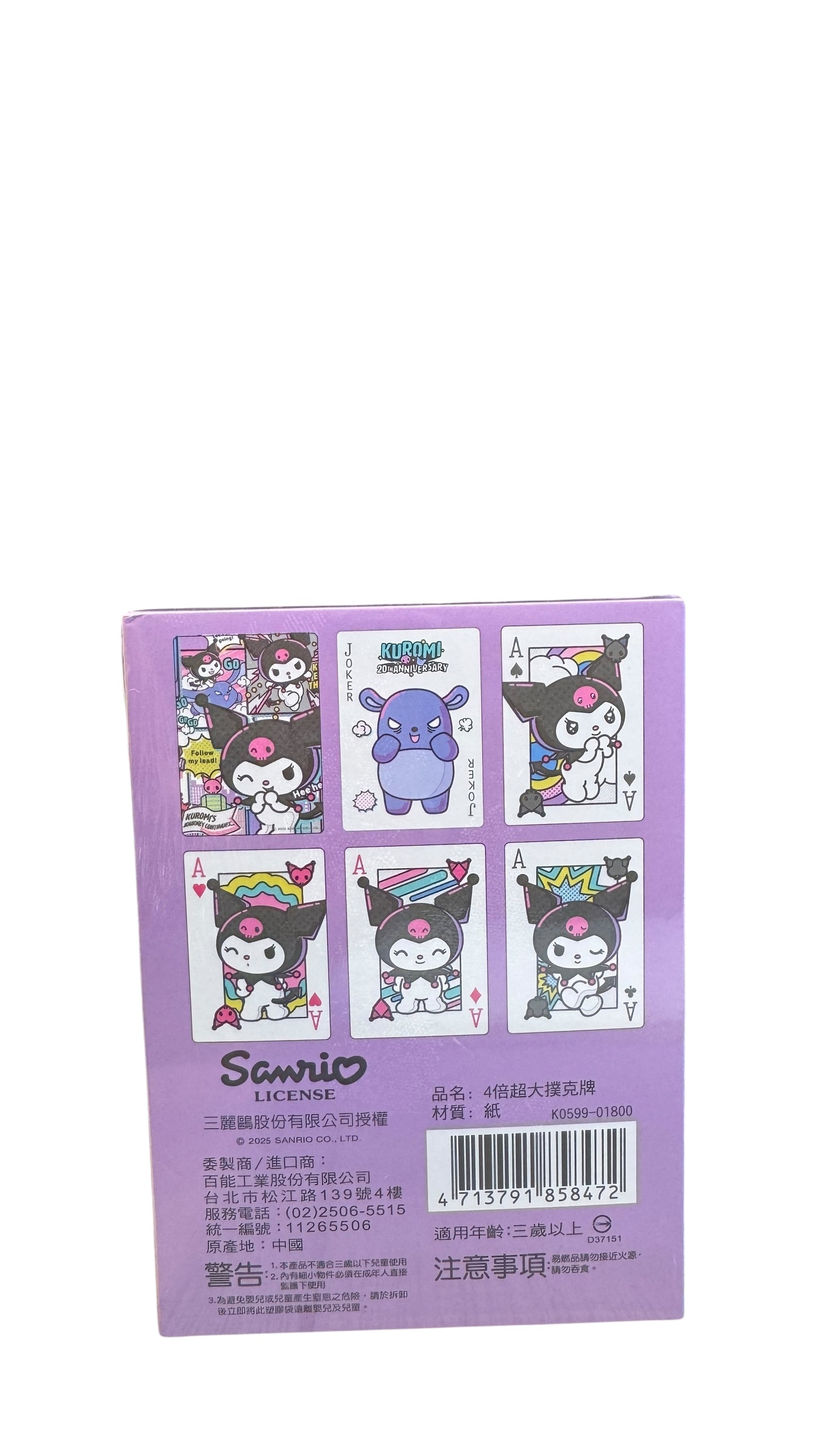 SANRIO KUROMI 4X OVERSIZED PLAYING CARDS