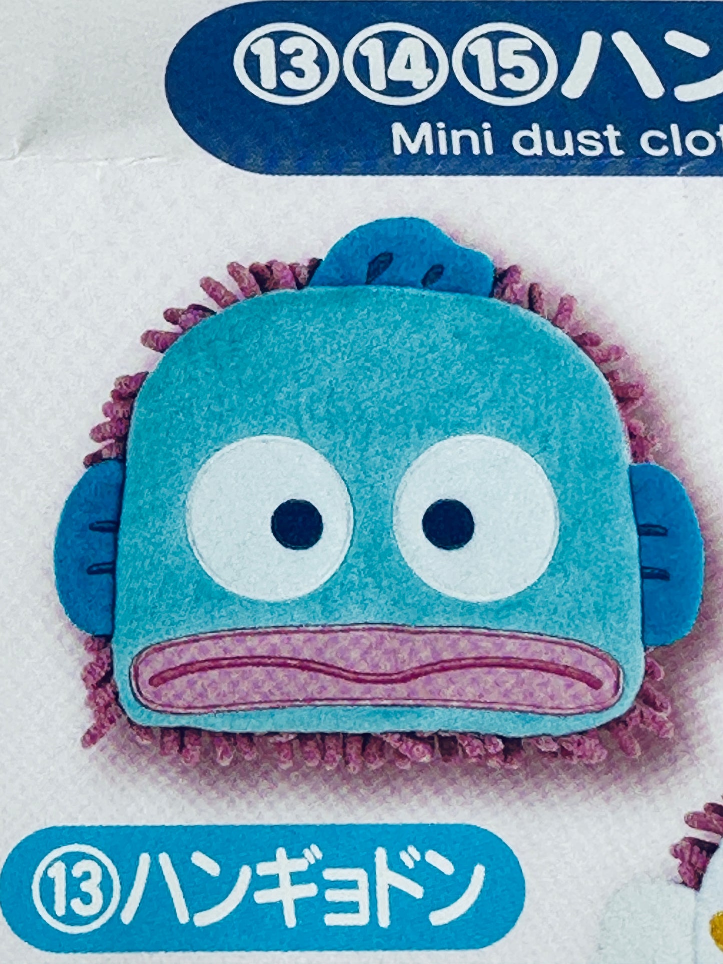 2024 SANRIO FAMILY KUJI #13 HANGYODON MINI DUST CLOTH