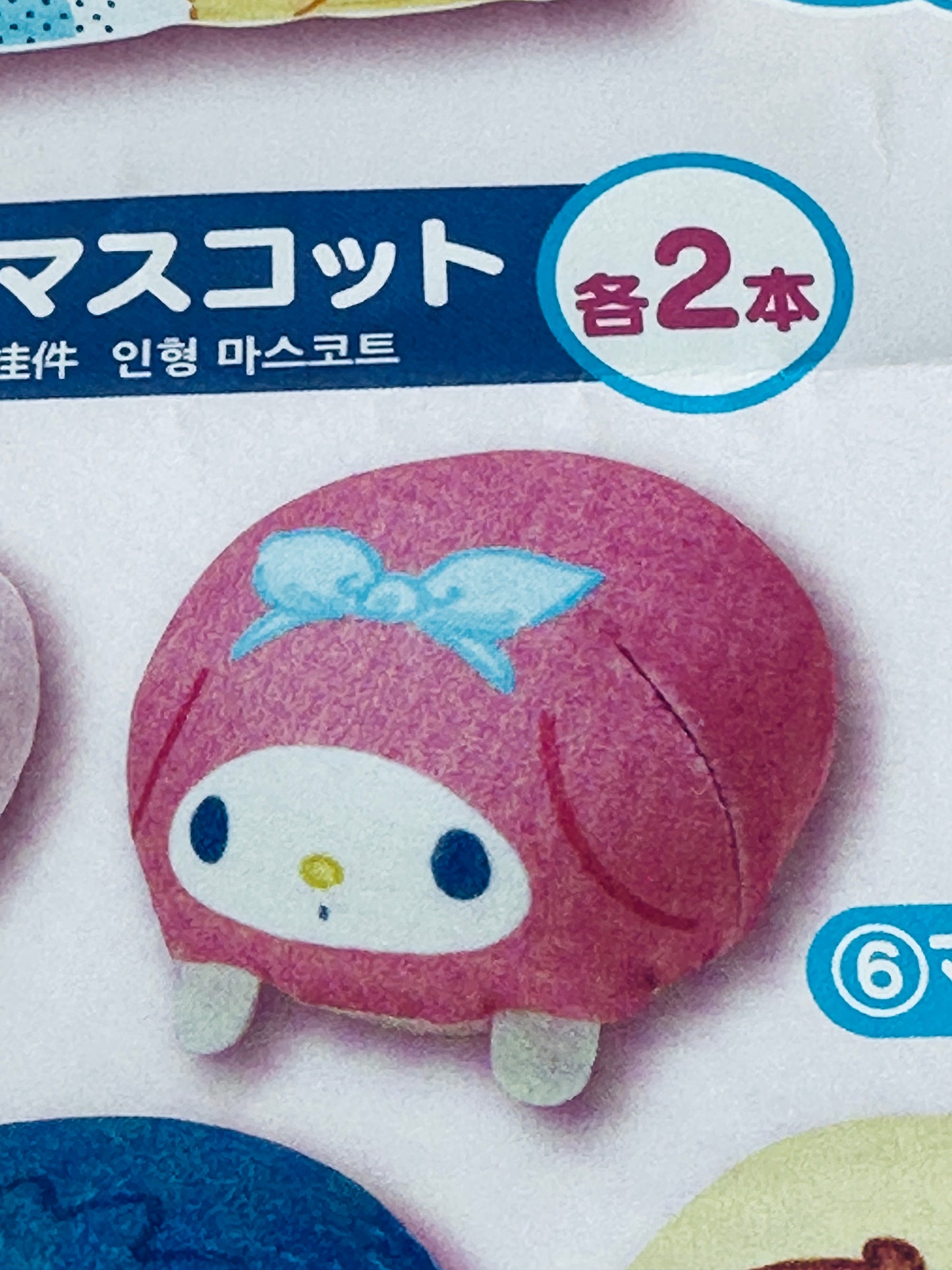 2024 SANRIO FAMILY KUJI #6 MY MELODY CLEANING MASCOT