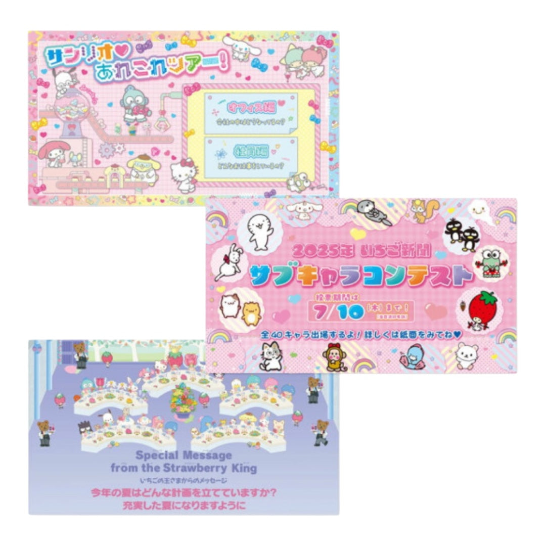 SANRIO ORIGINAL STRAWBERRY NEWS JULY 2025 NO. 689