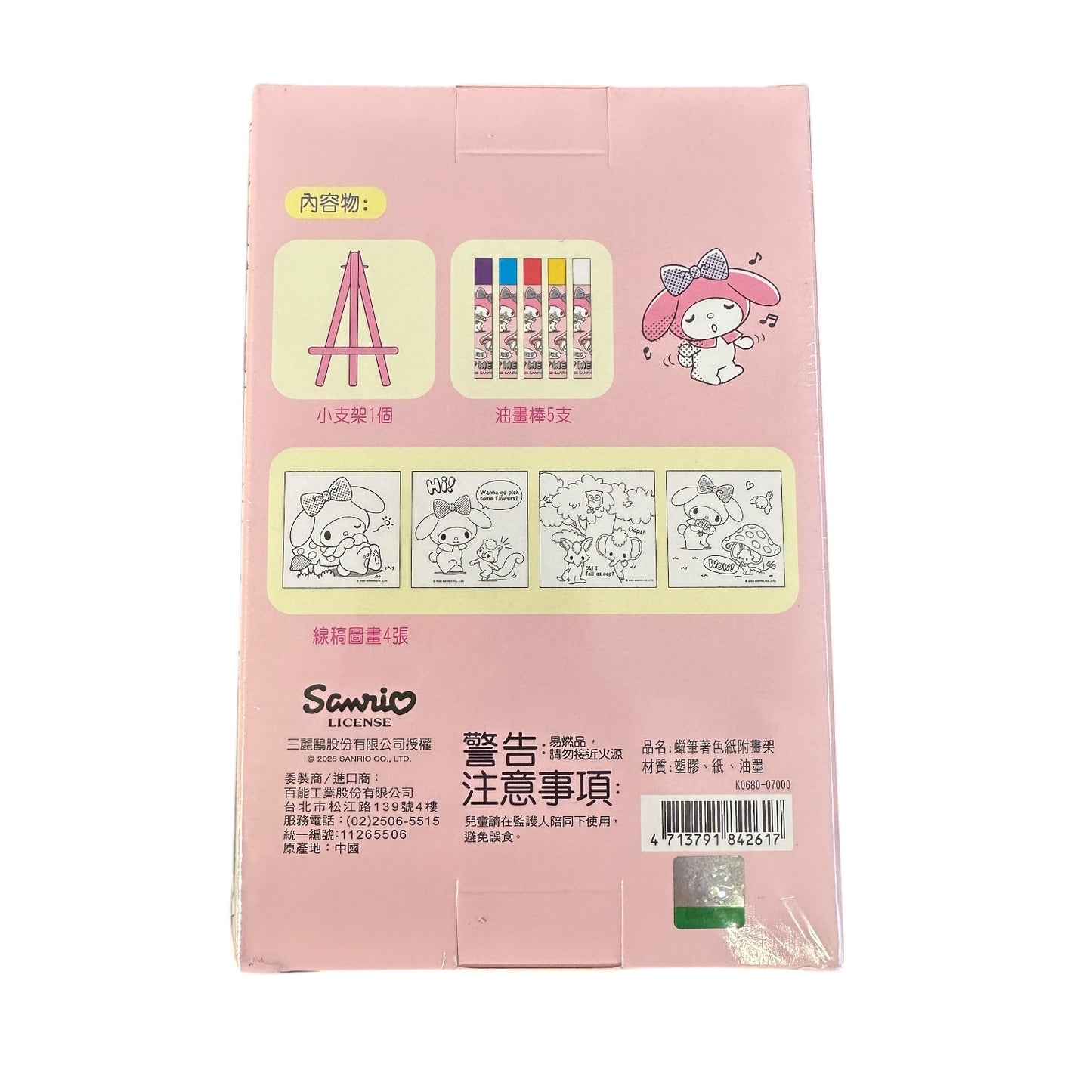 SANRIO MY MELODY CRAYON COLORED PAPER WITH EASEL