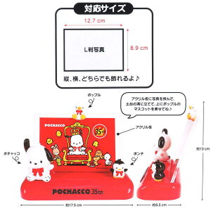SANRIO JAPAN ORIGINAL POCHACCO 35TH ANNIVERSARY PICTURE FRAME
