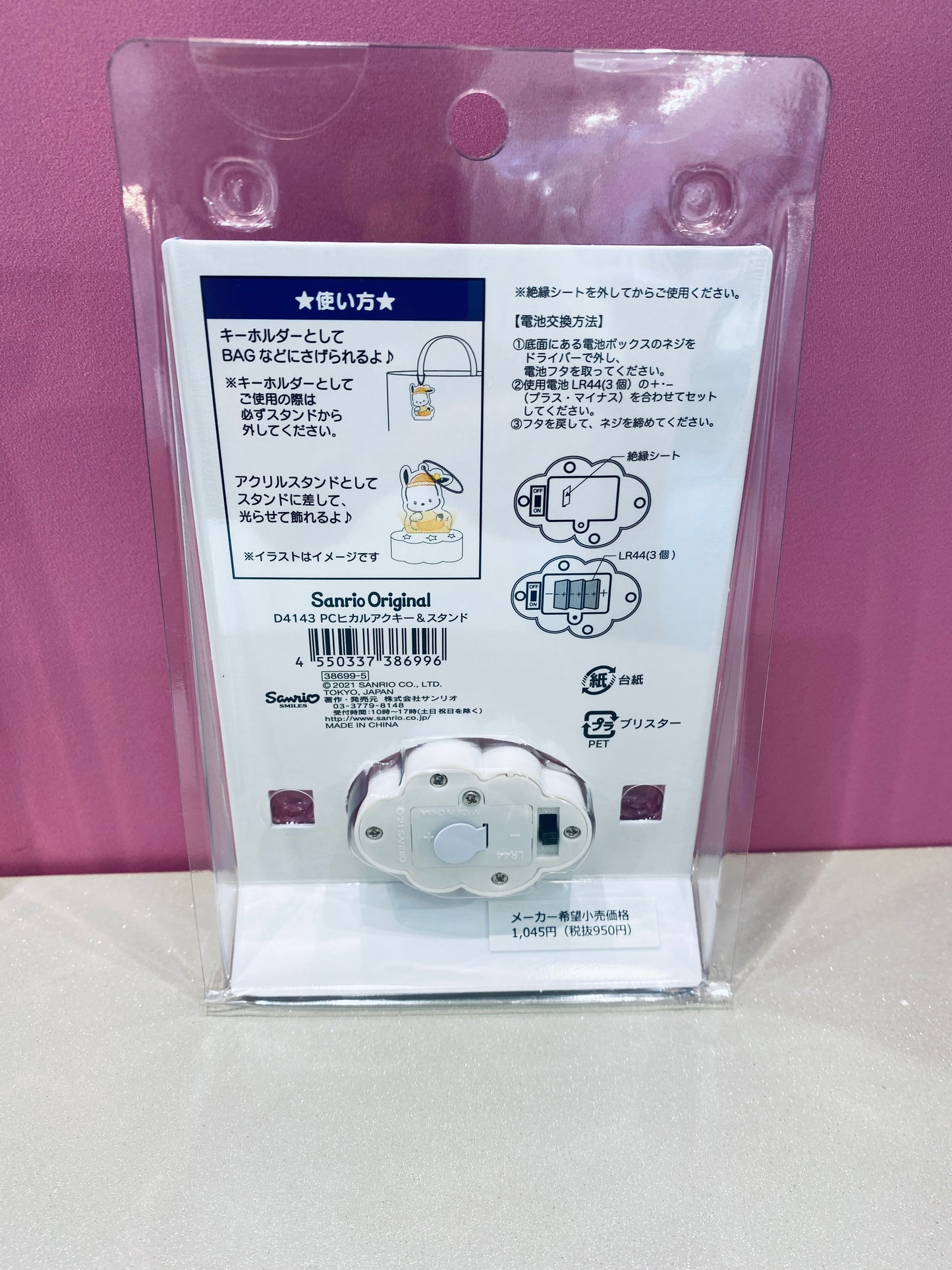 POCHACCO ACRYLIC STAND LIGHT