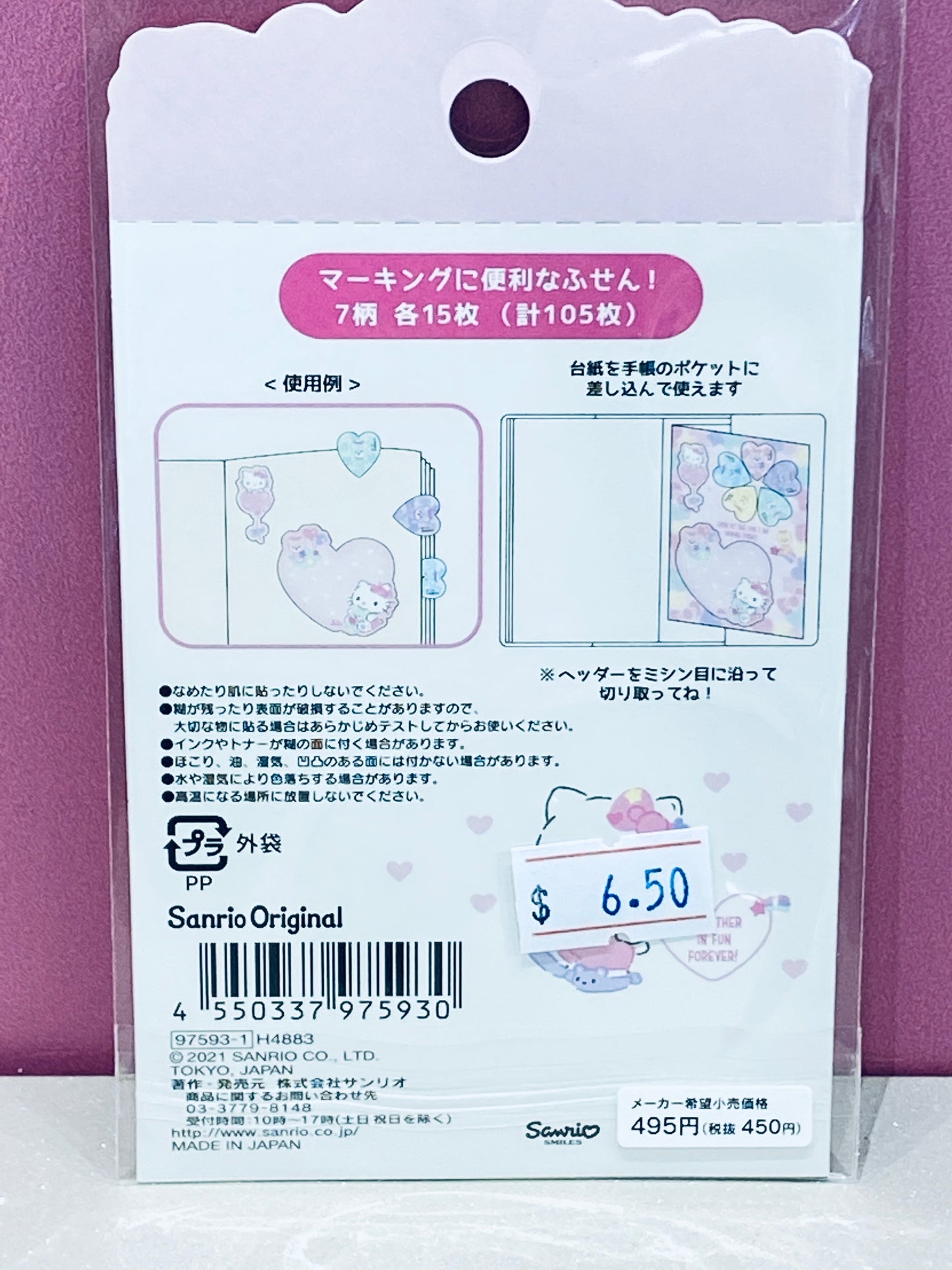 SANRIO HELLO KITTY STICKY NOTES MARKING CN