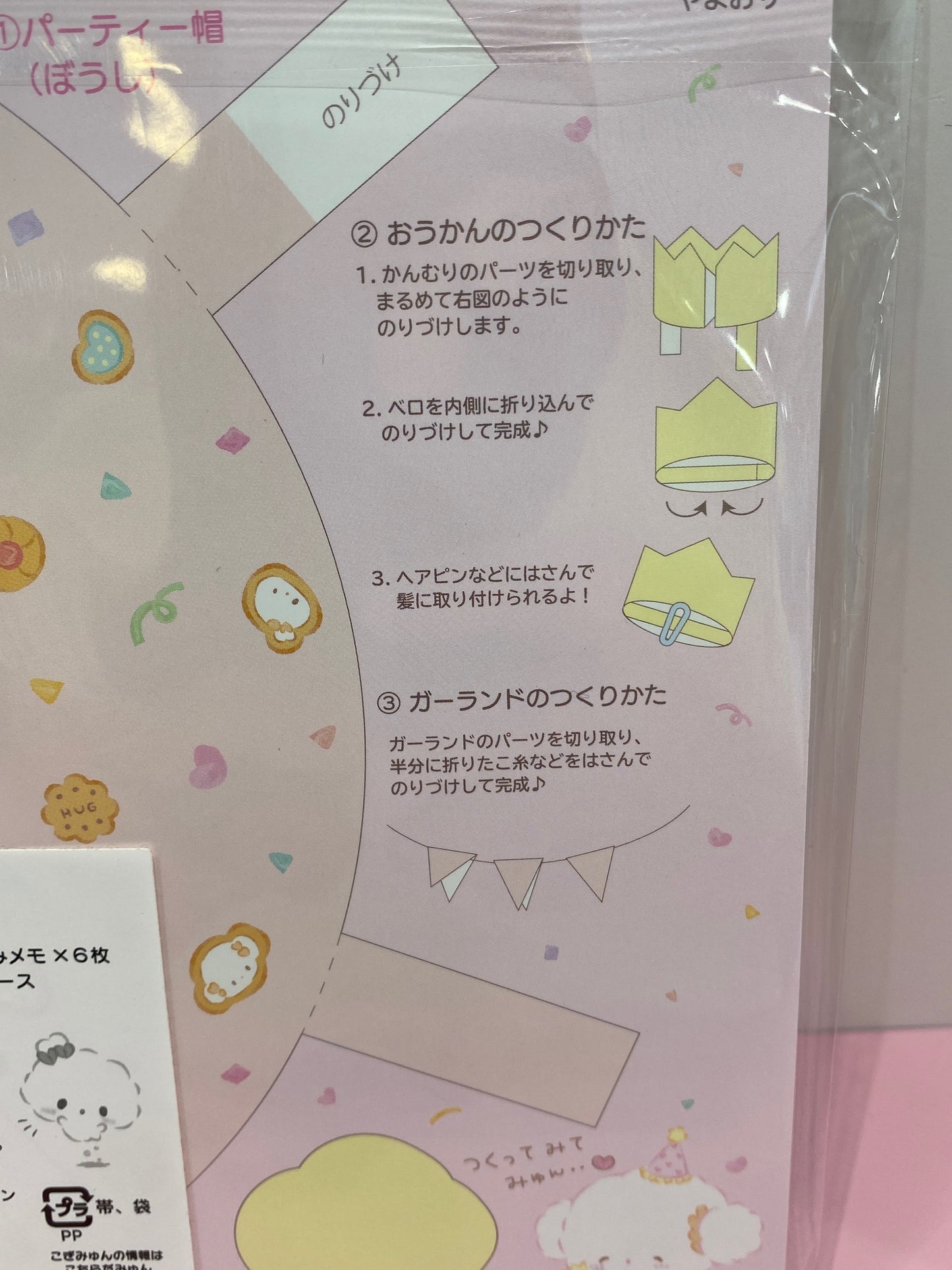 COGIMYUM Letter Set Myon CG