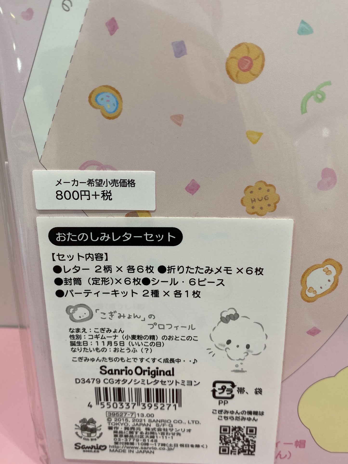 COGIMYUM Letter Set Myon CG