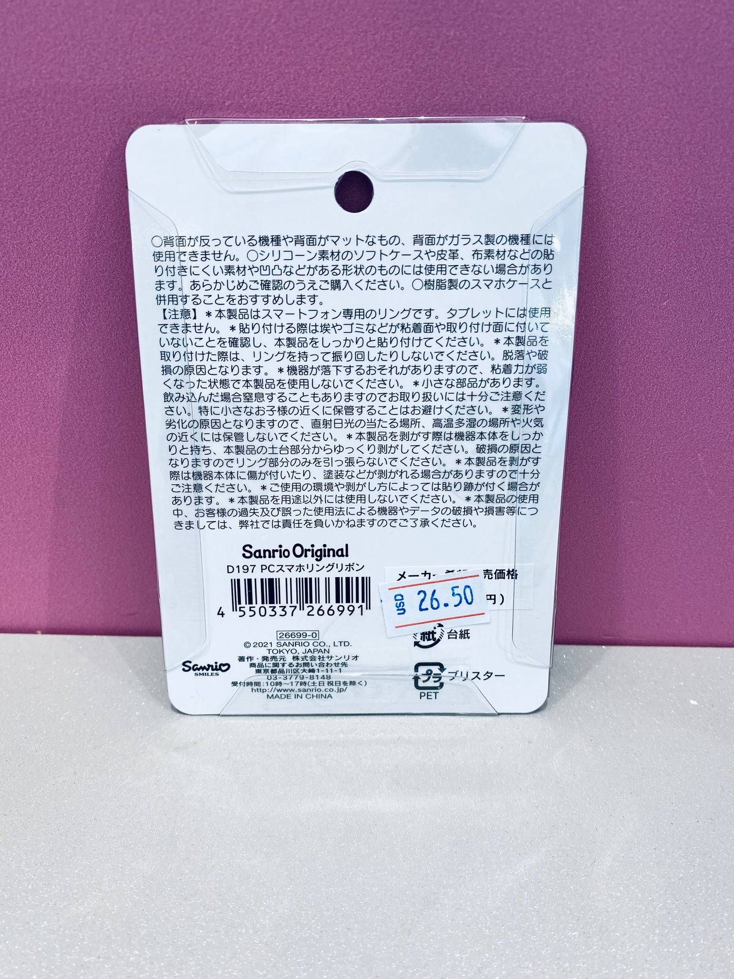 POCHACCO  SMARTPHONE RING RIBBON