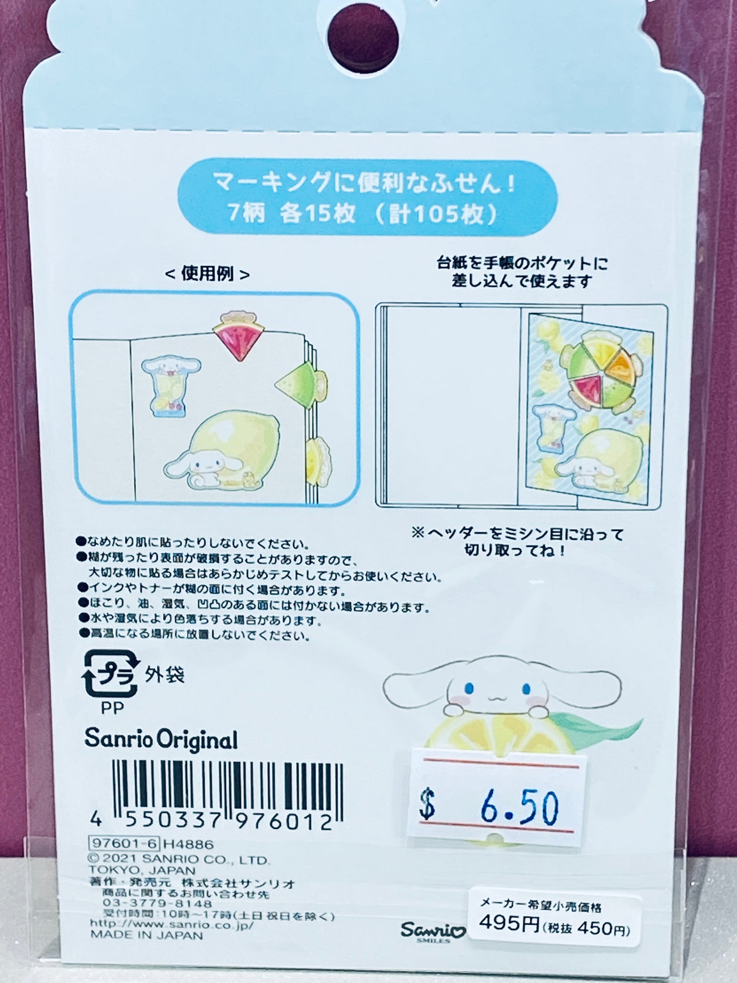 SANRIO CINNAMOROLL STICKY NOTES MARKING CN