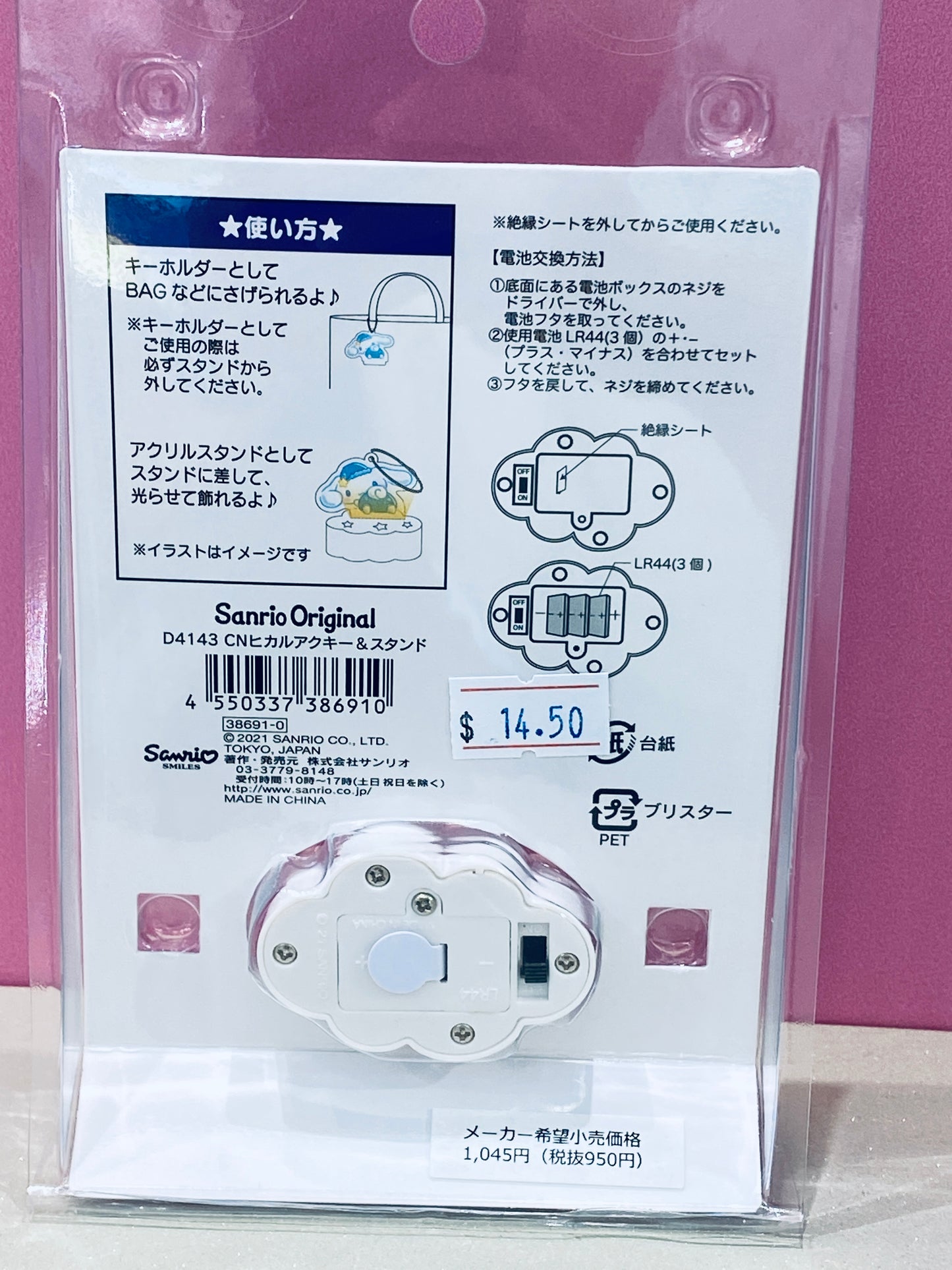 CINNAMOROLL ACRYLIC STAND LIGHT