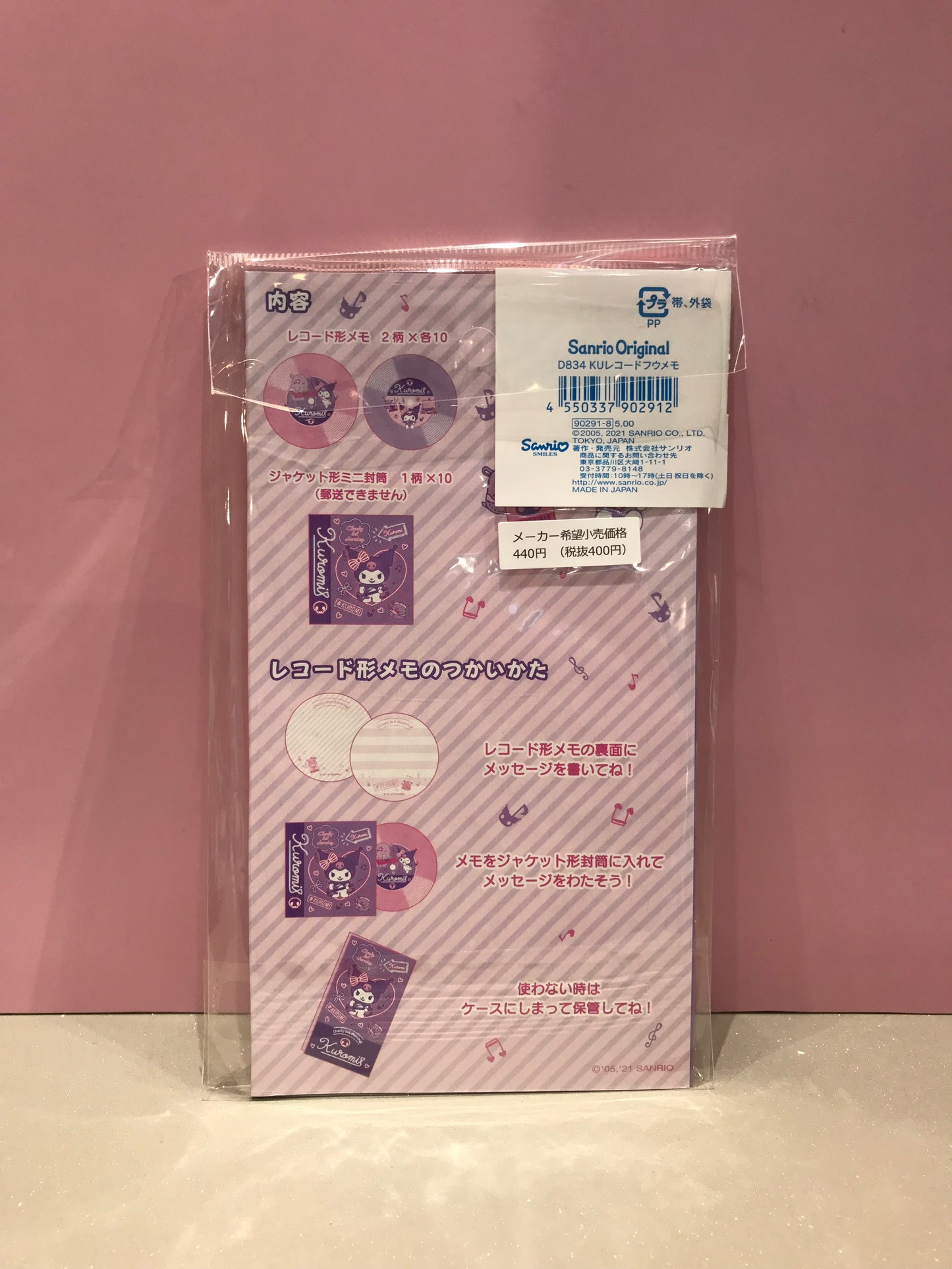 KUROMI MEMO RECORD KT