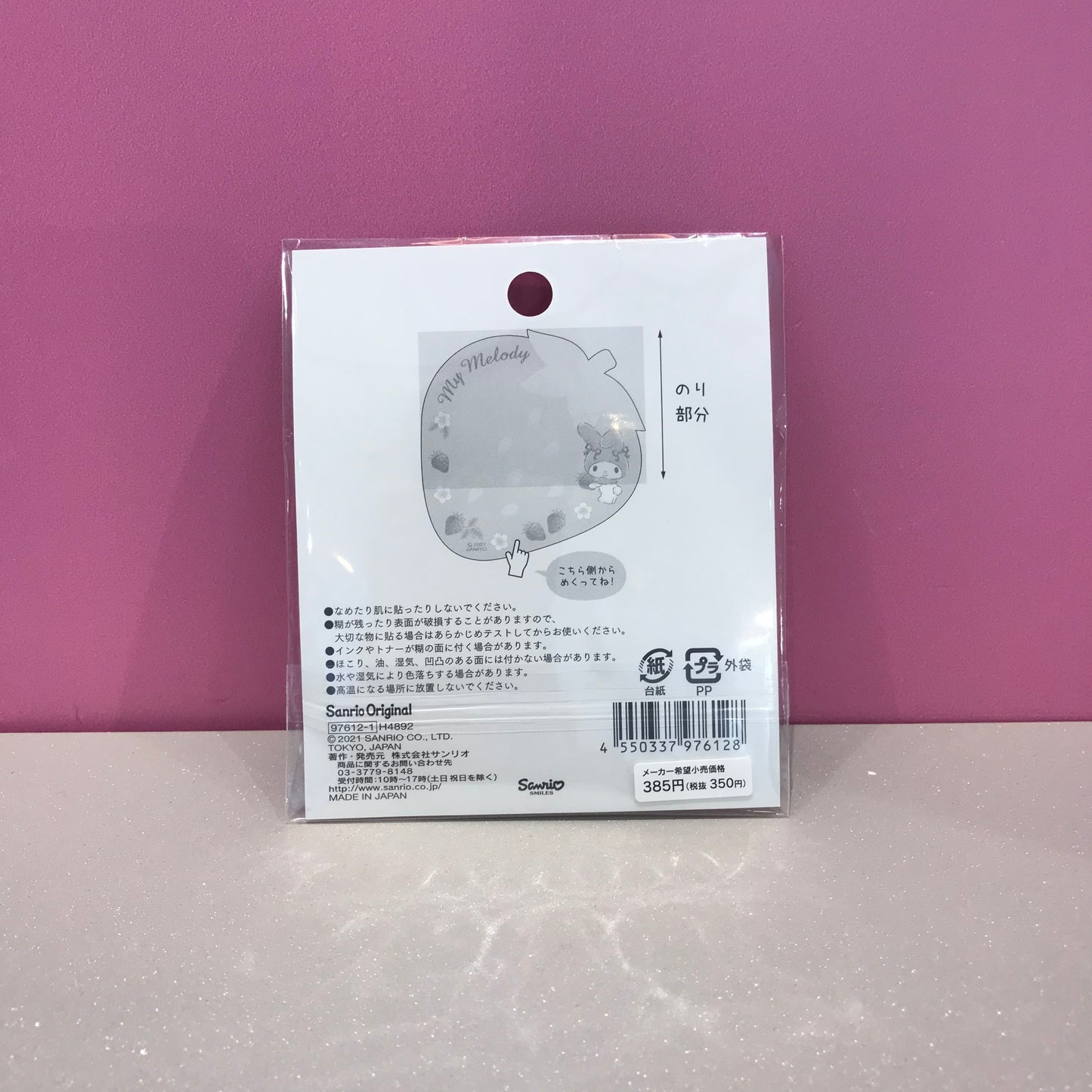MY MELODY STICKY NOTE