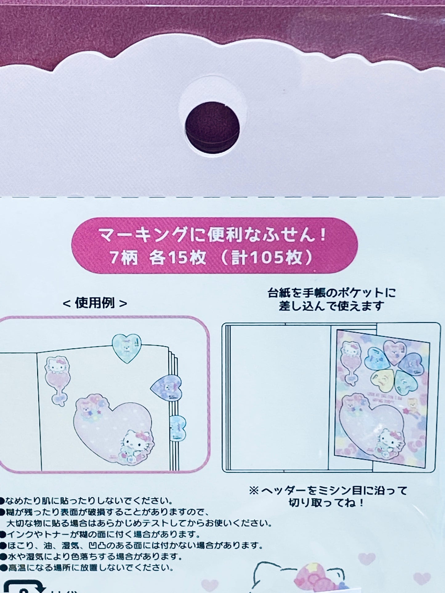 SANRIO HELLO KITTY STICKY NOTES MARKING CN
