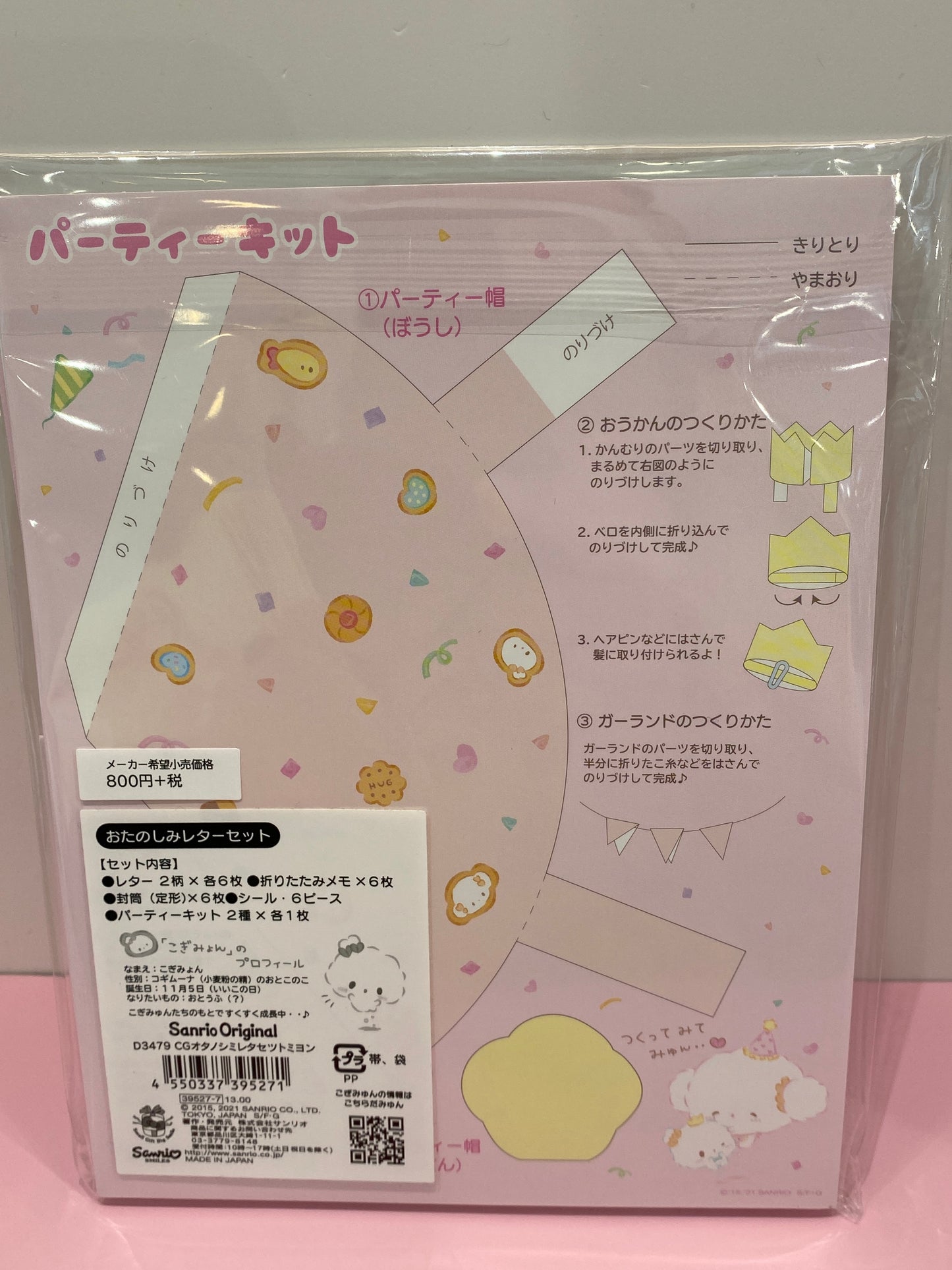 COGIMYUM Letter Set Myon CG