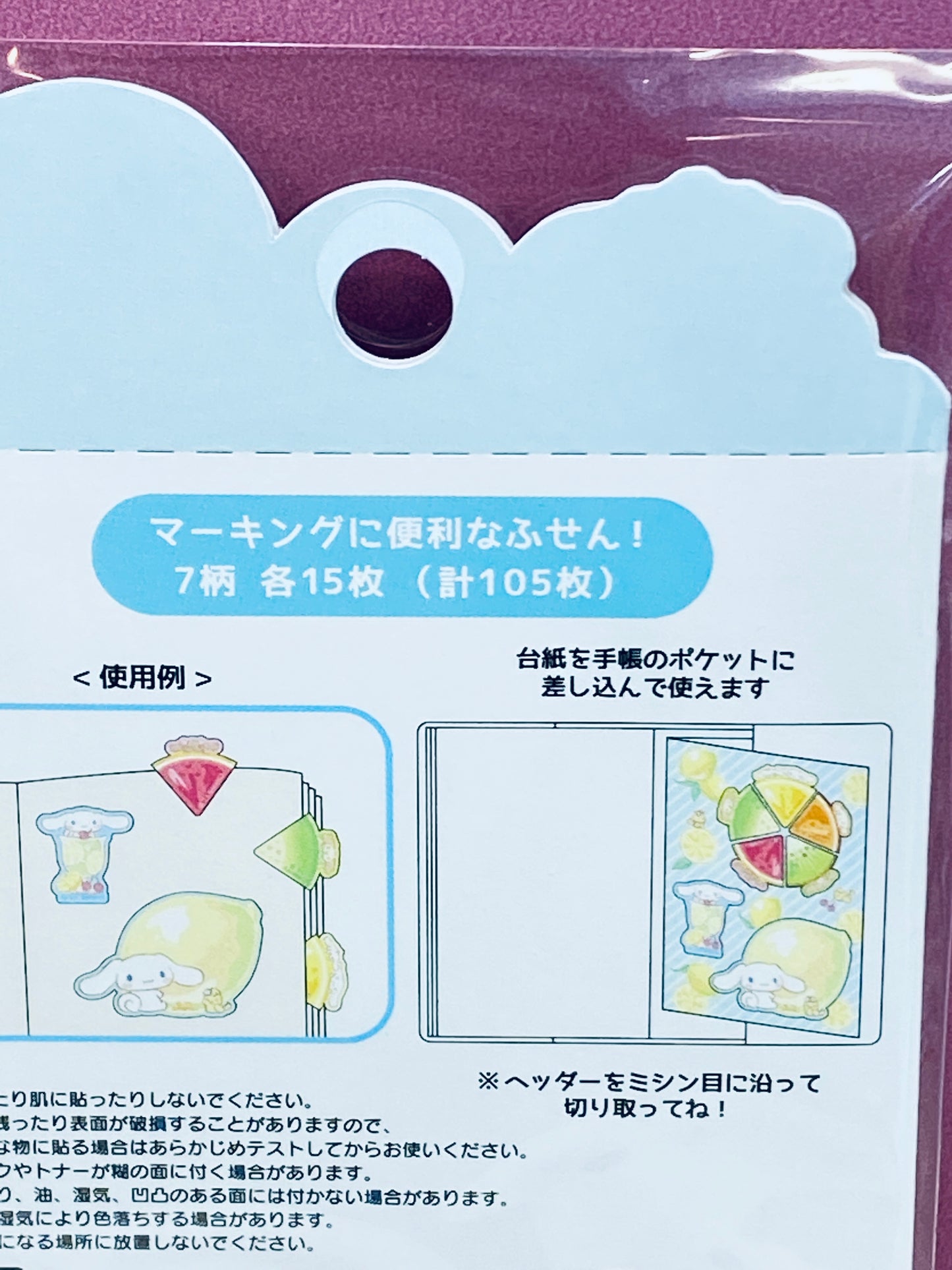 SANRIO CINNAMOROLL STICKY NOTES MARKING CN