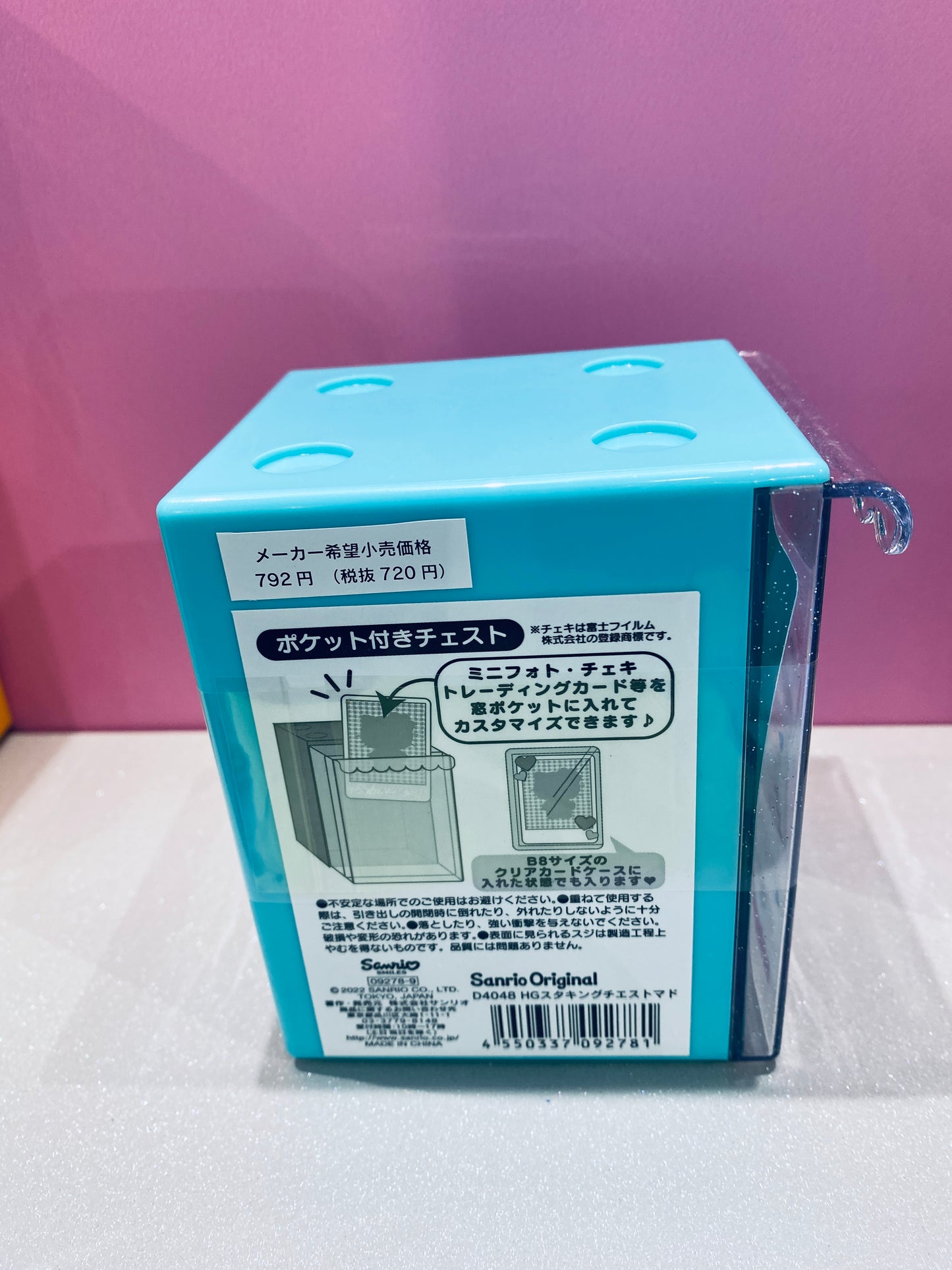 SANRIO HANGYODON STACKING CHEST HG