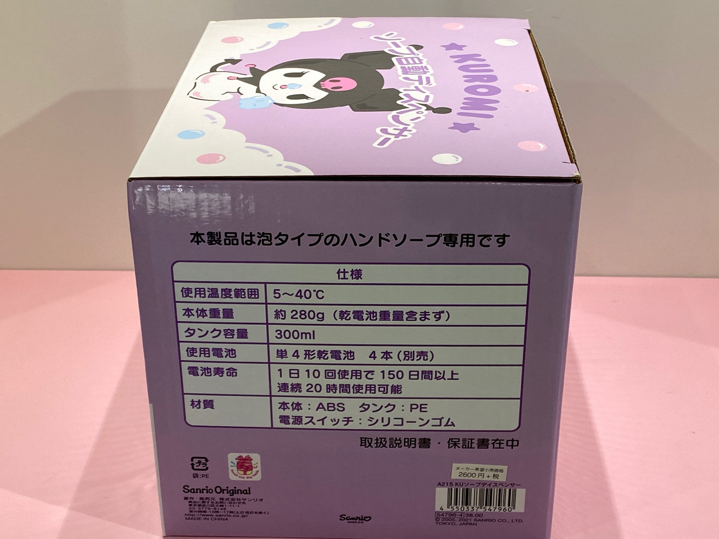 KUROMI SOAP DISPENSER K/U