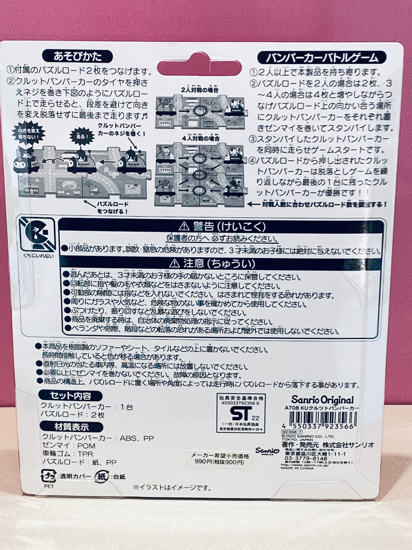 KUROMI PLAYING TOY MINI CAR - KU