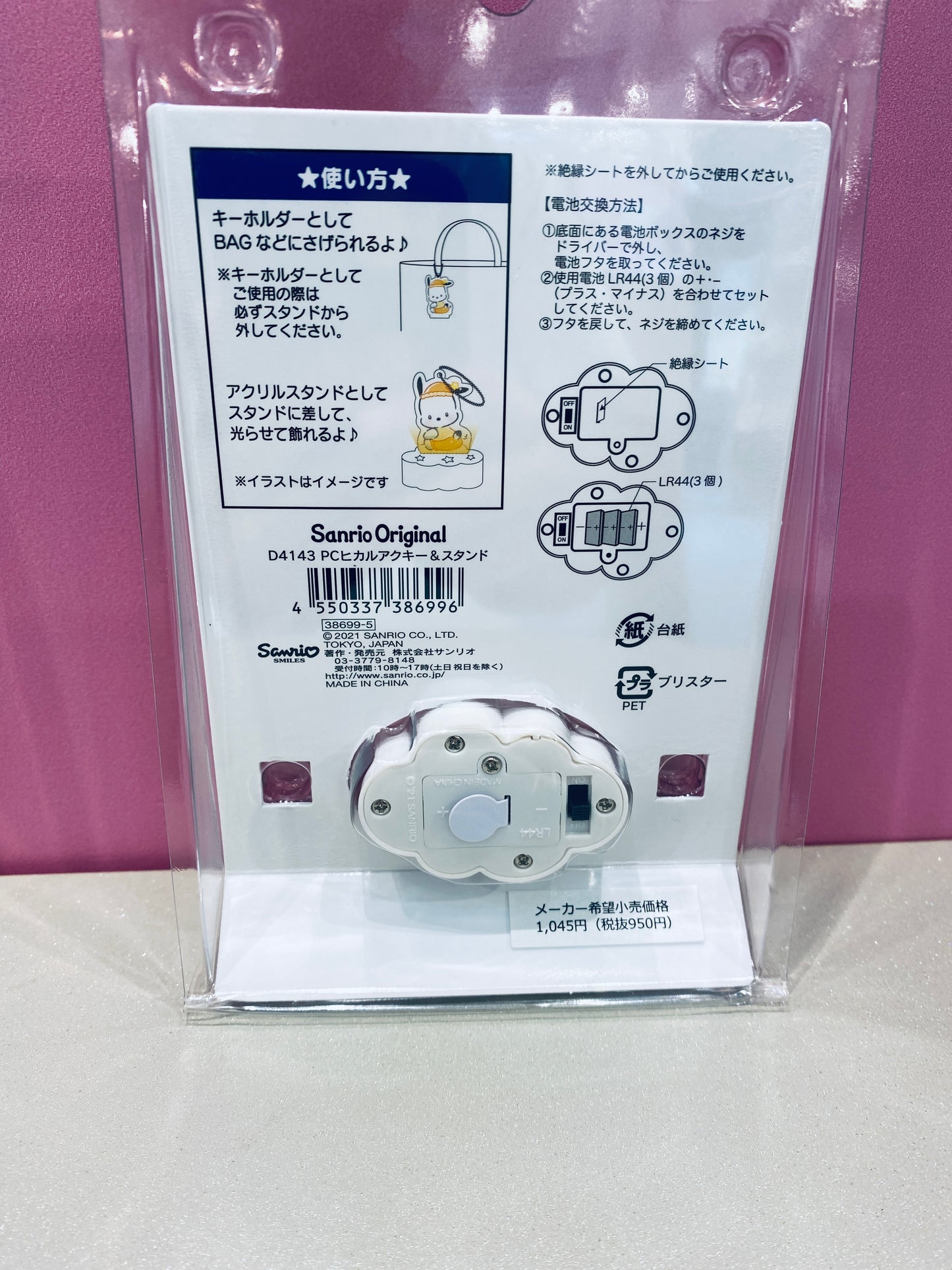 POCHACCO ACRYLIC STAND LIGHT