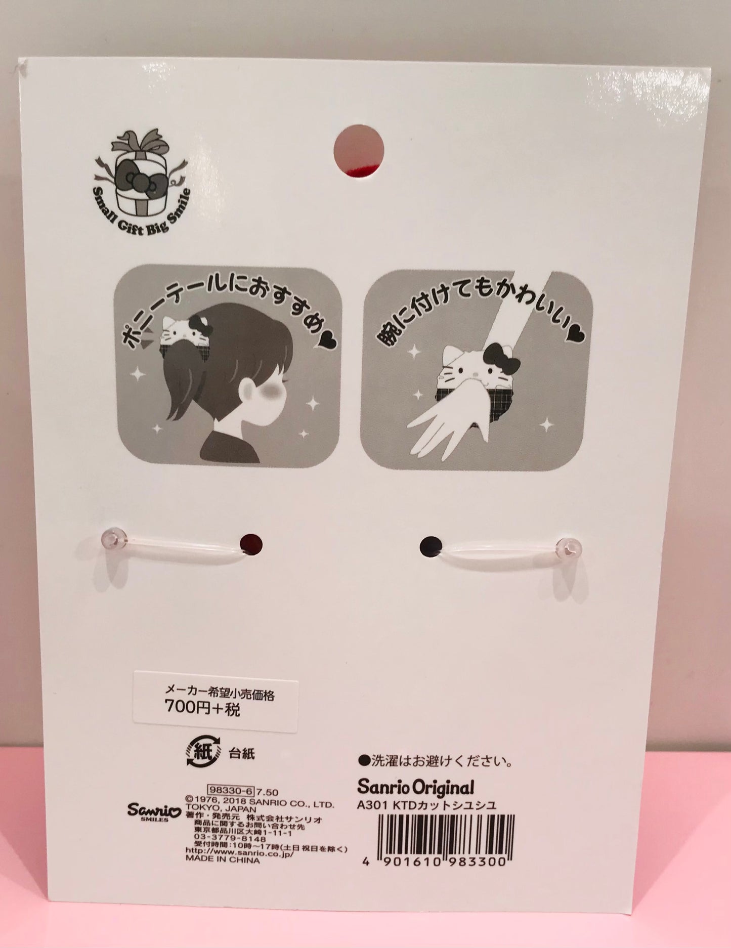 HELLO KITTY SCRUNCH: D CUT KT
