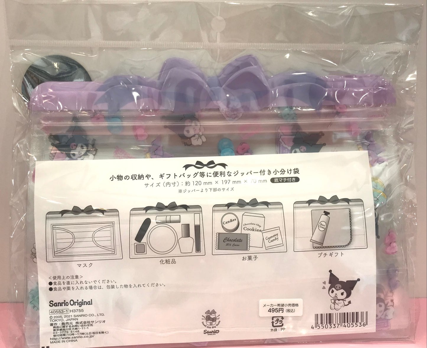 KUROMI ZIPPER GIFT BAG K/U