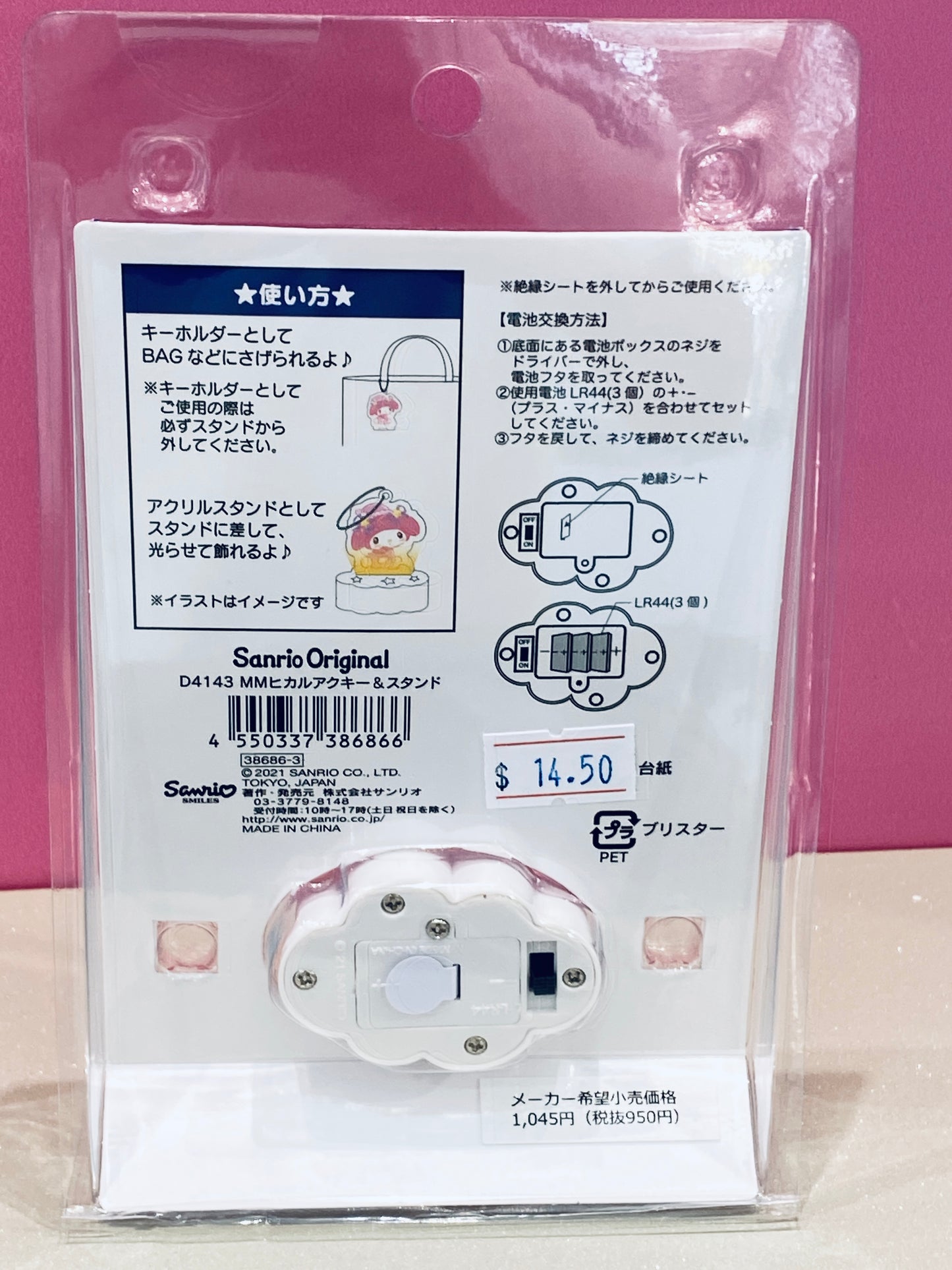 MY MELODY ACRYLIC STAND LIGHT