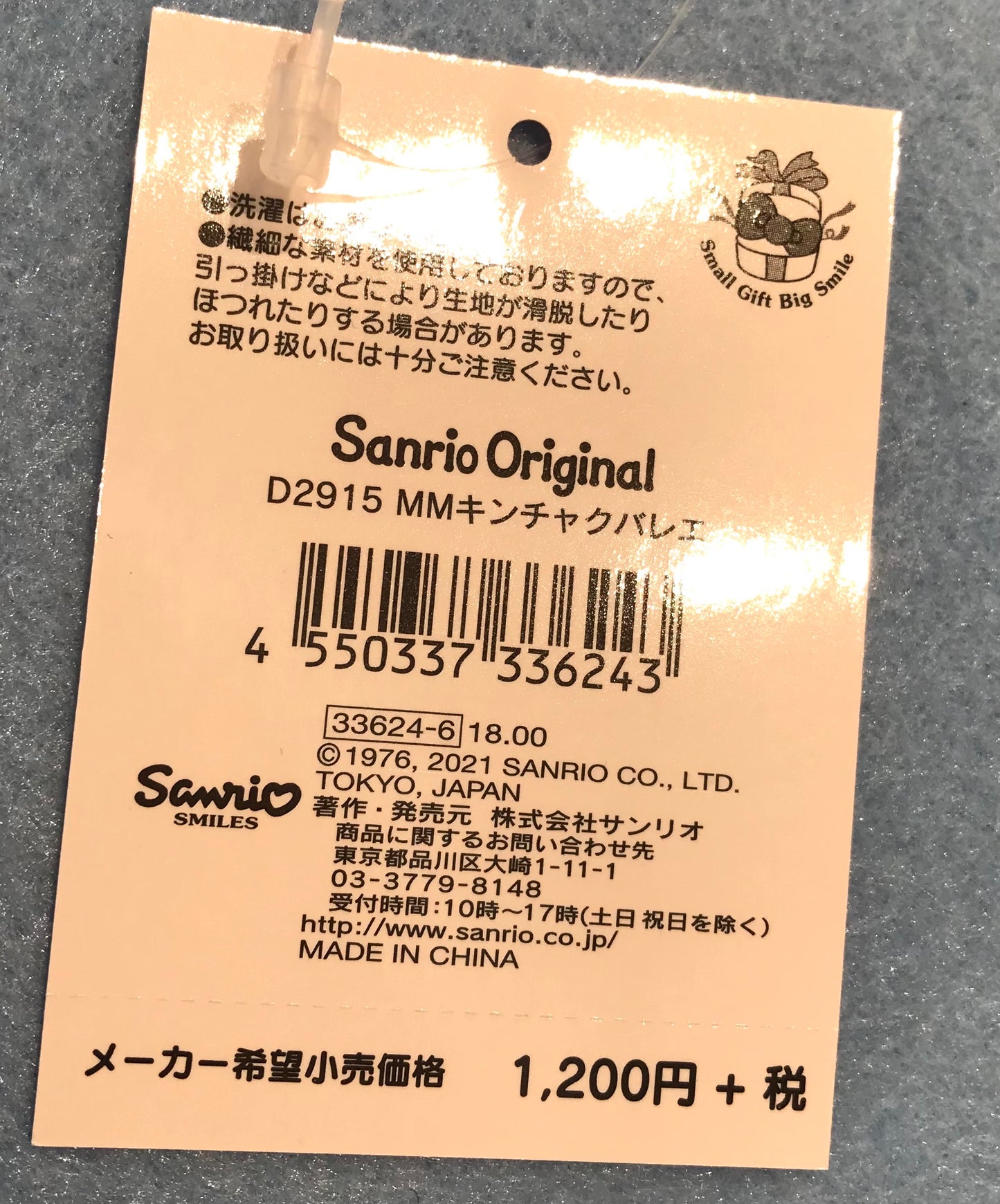 MY MELODY D STRING BAG BALLET MM