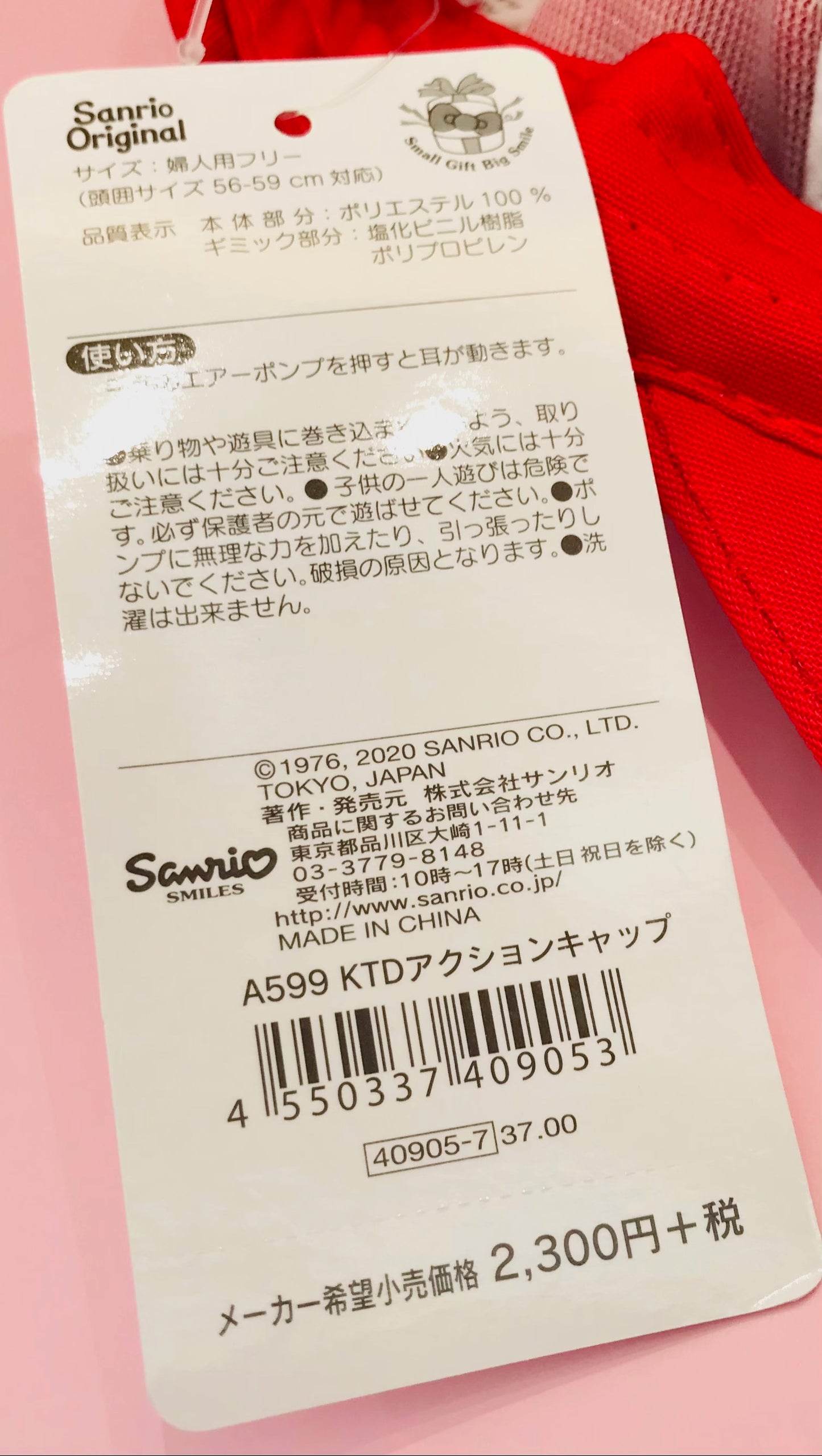 HELLO KITTY ACTION CAP