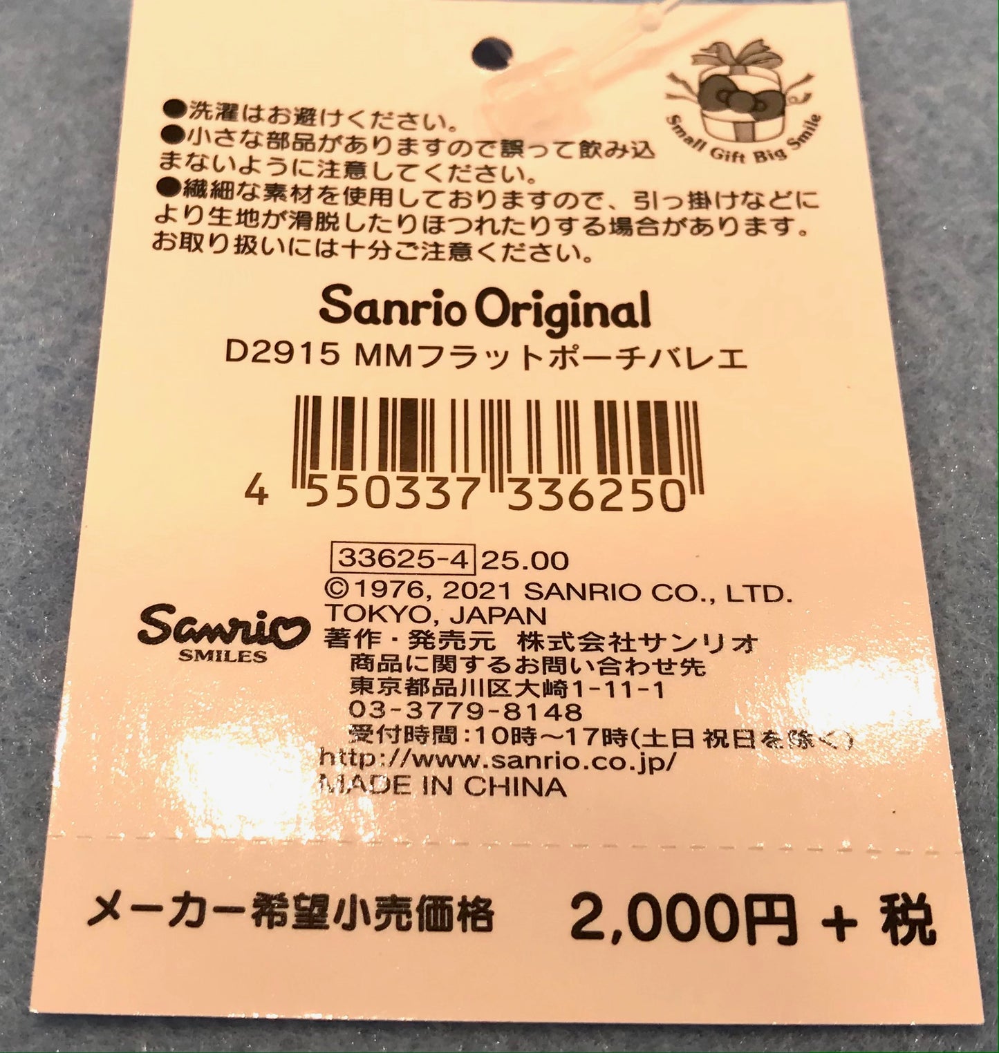 MY MELODY FLAT POUCH