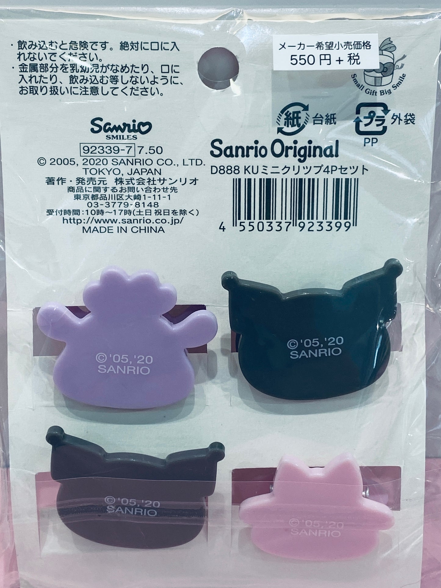 KUROMI MINI CLIPS 4PC SET K/U