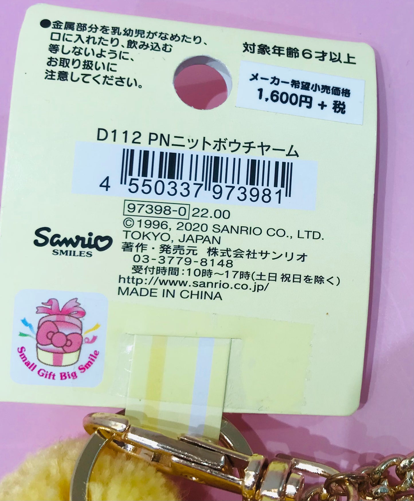 POMPOMPURIN CHARM KNIT HAT P/N