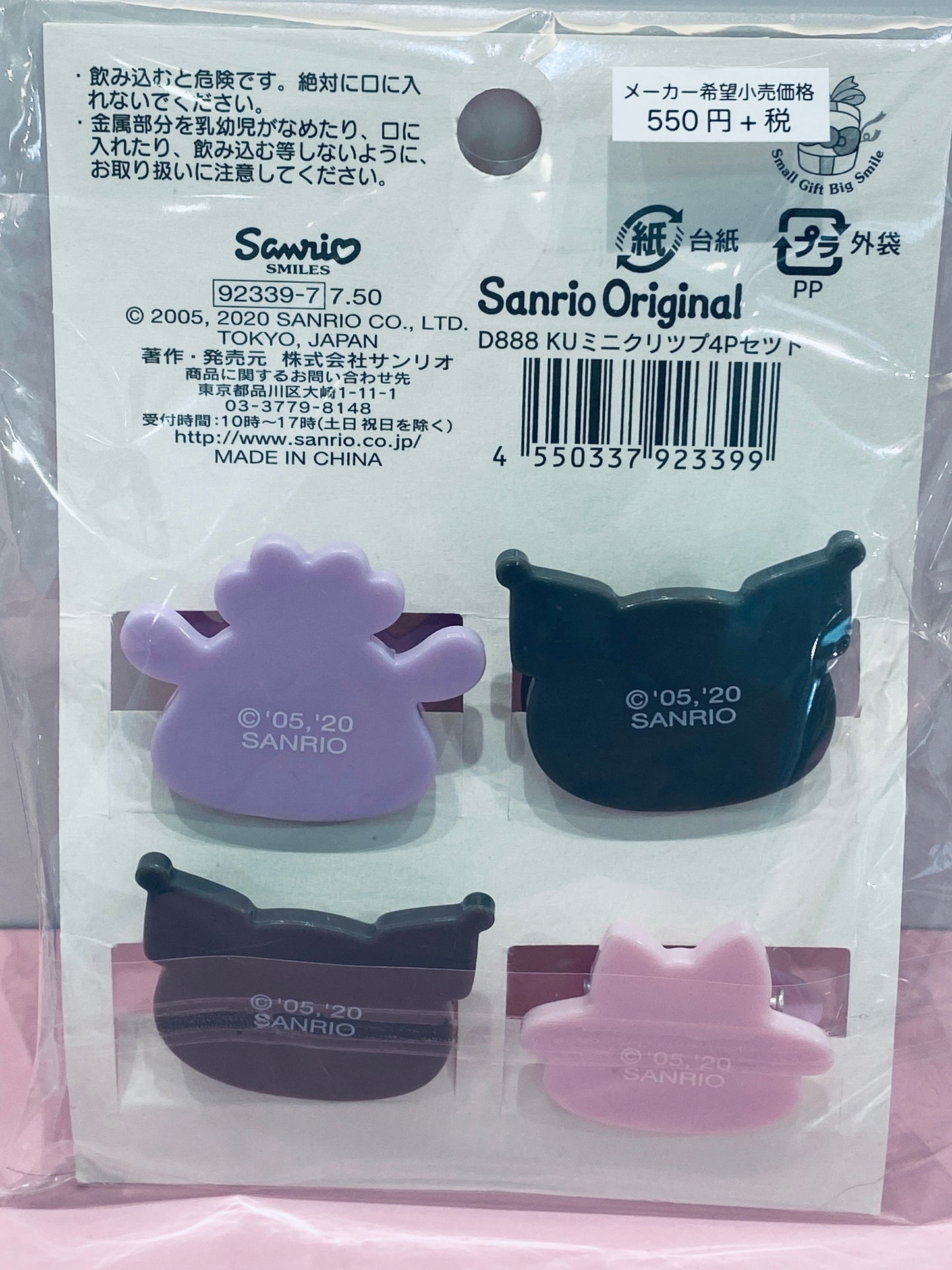 KUROMI MINI CLIPS 4PC SET K/U