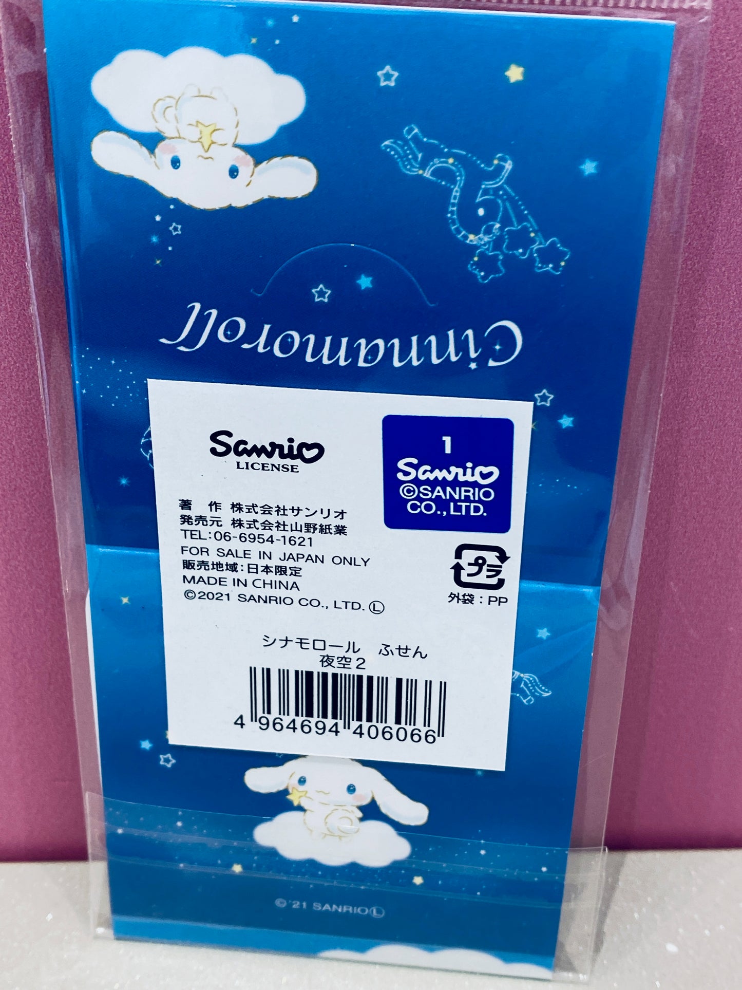 SANRIO CINNAMOROLL STICKY MEMO