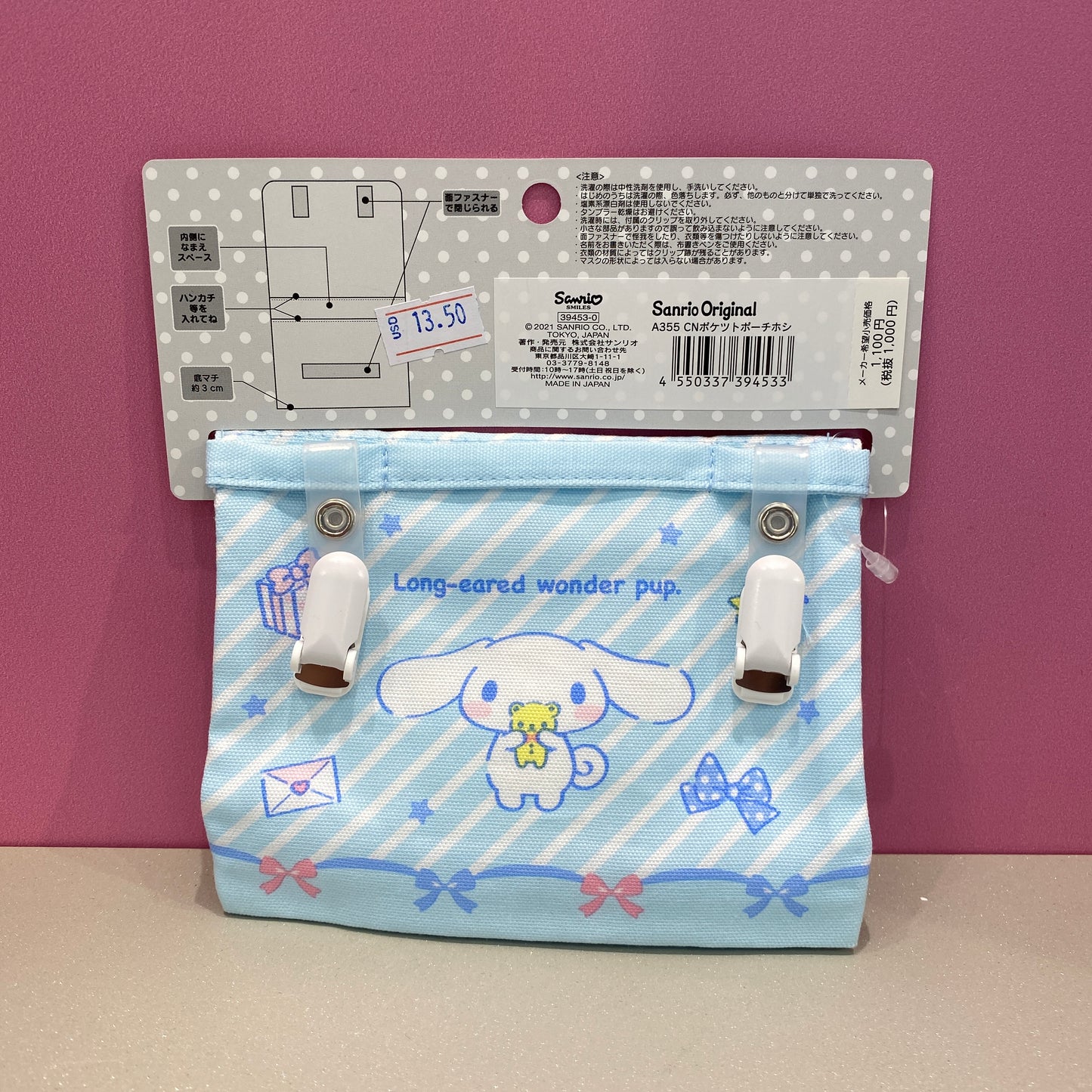 SANRIO CINNAMOROLL POCKET POUCH STAR