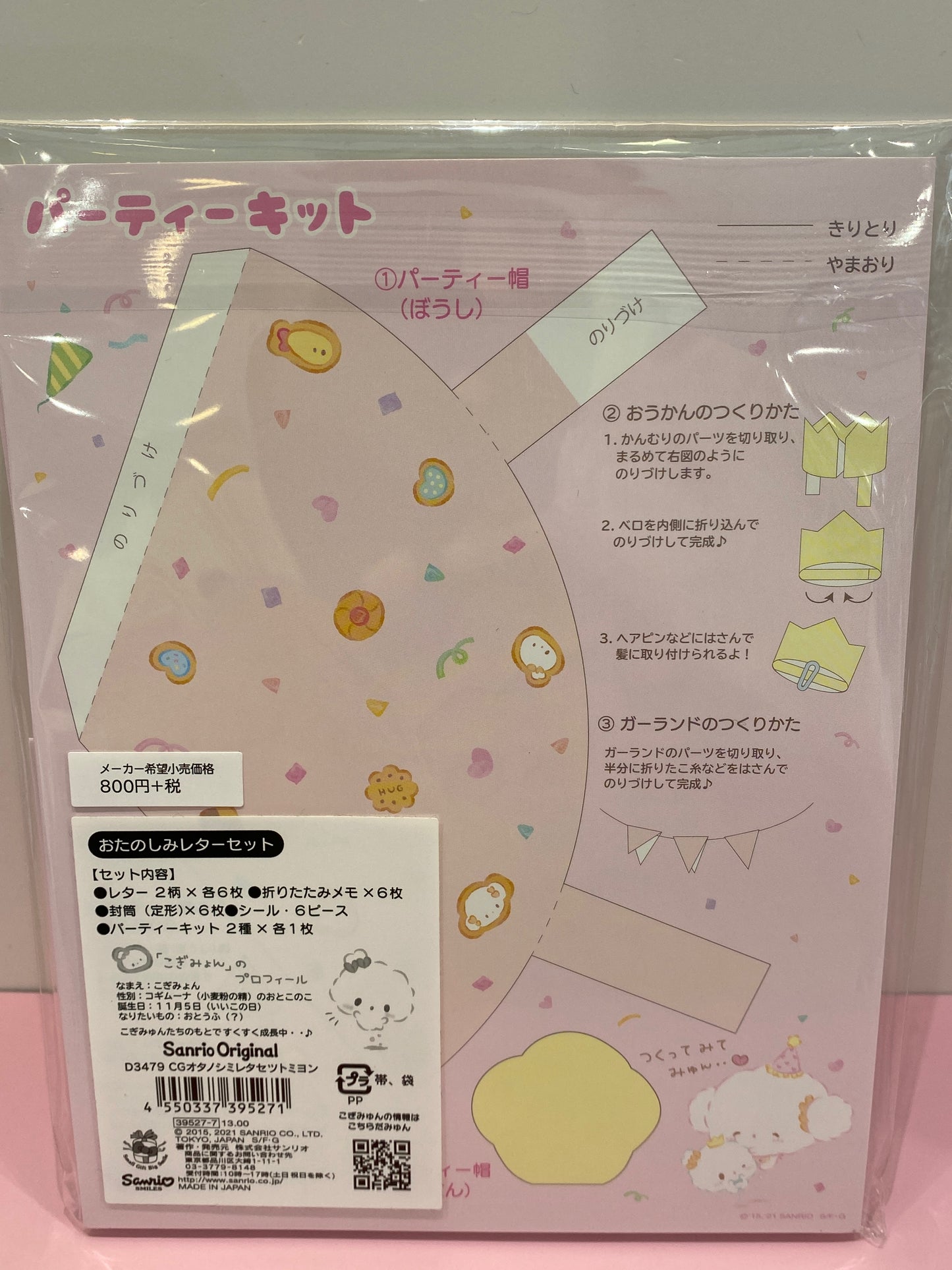 COGIMYUM Letter Set Myon CG